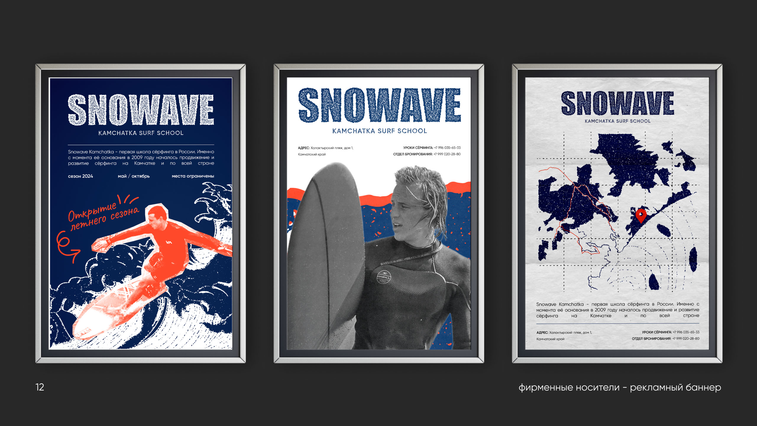 Brand identity / Logo / Packaging / Surfing School — Изображение №13 — Брендинг на Dprofile