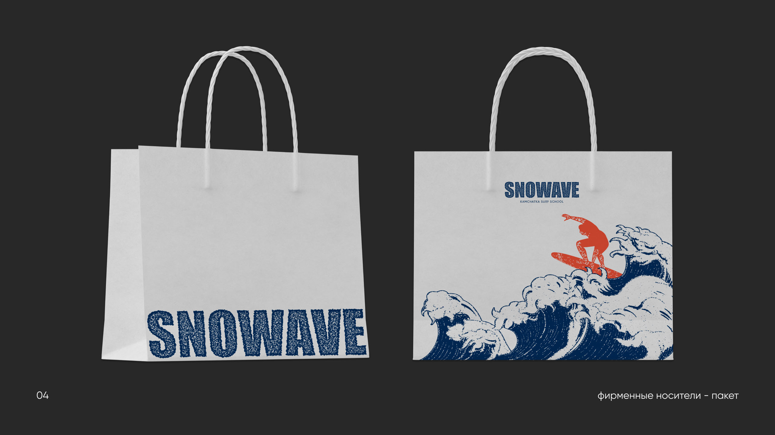 Brand identity / Logo / Packaging / Surfing School — Изображение №5 — Брендинг на Dprofile