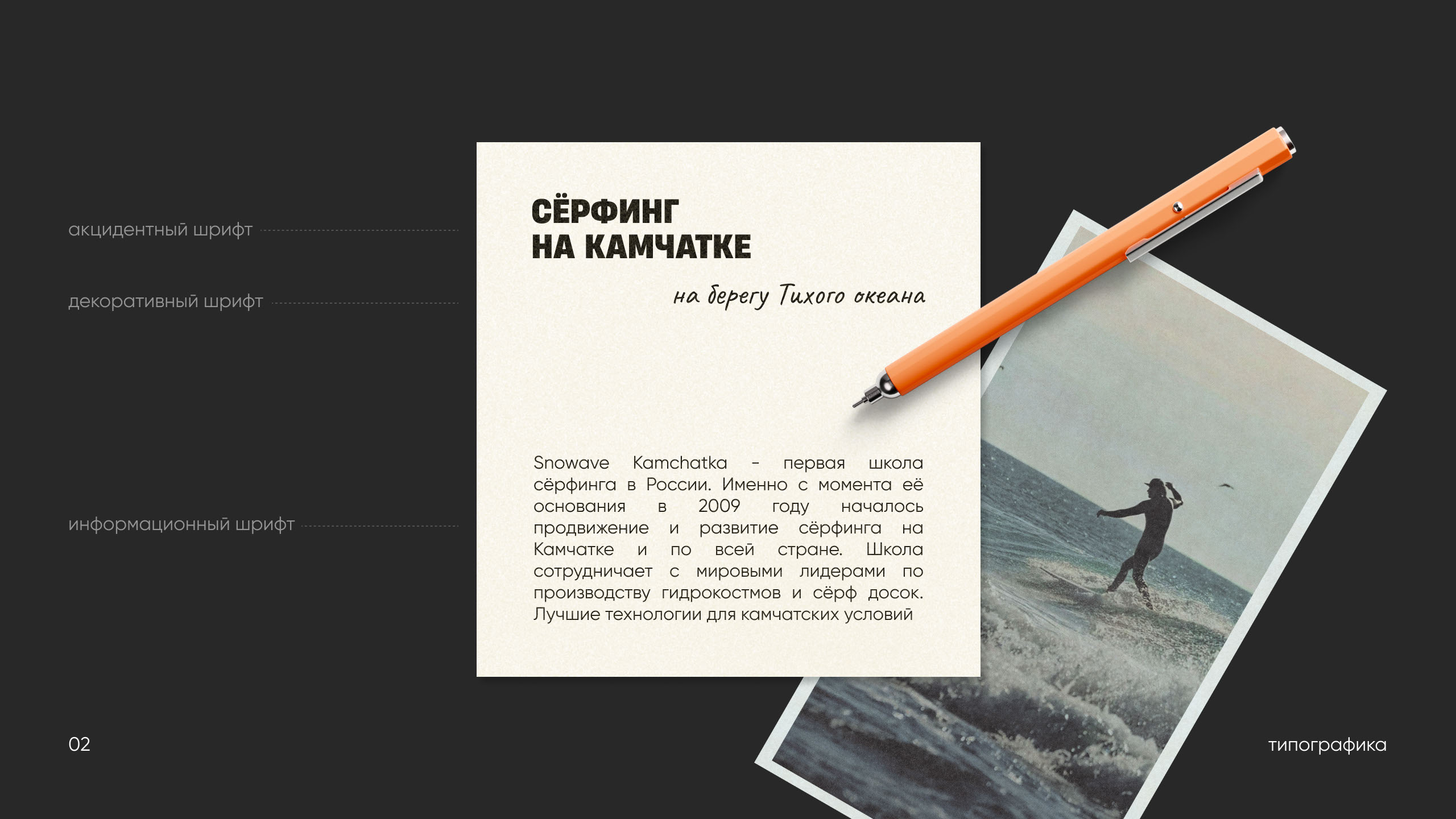 Brand identity / Logo / Packaging / Surfing School — Изображение №3 — Брендинг на Dprofile