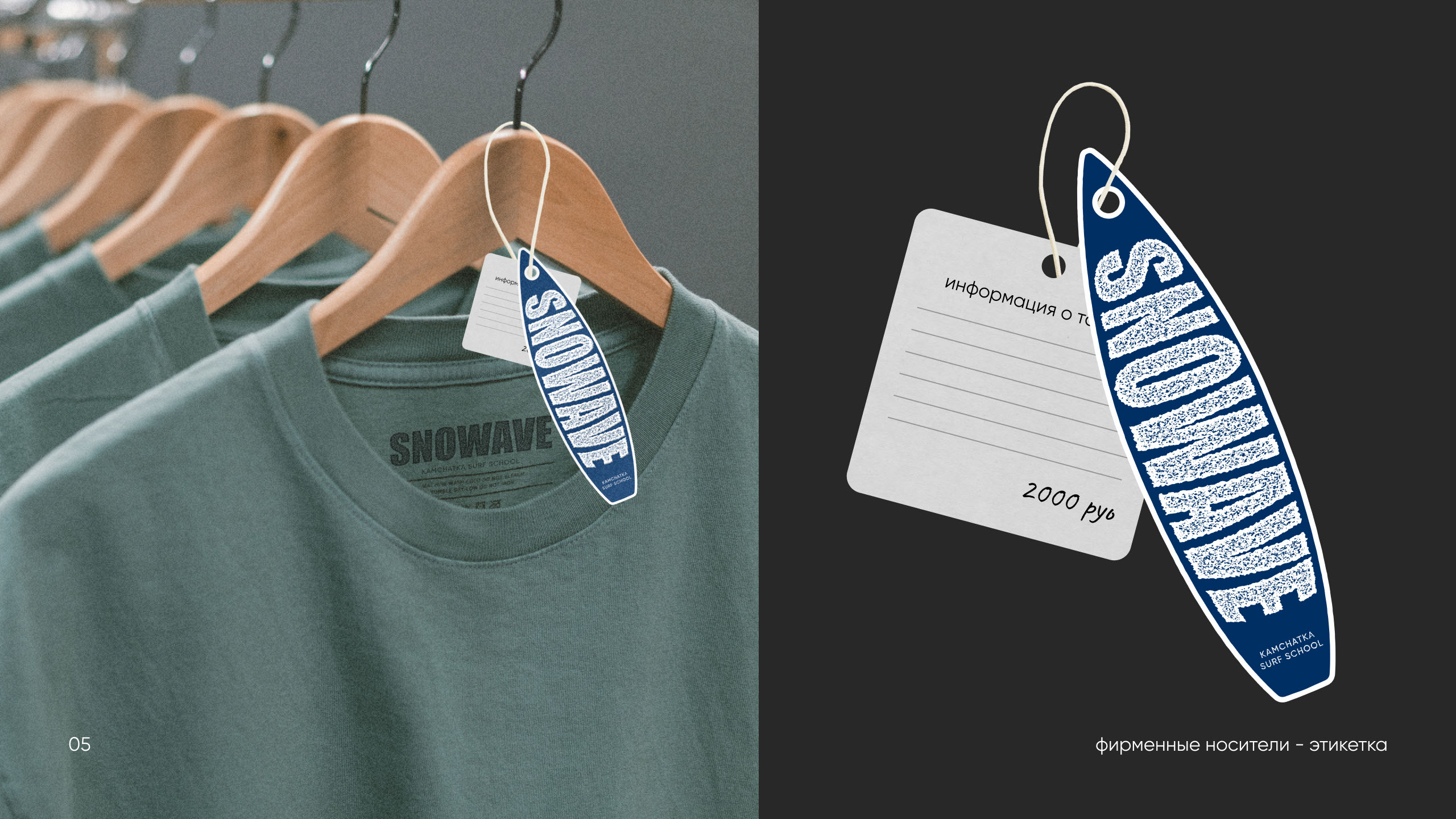 Brand identity / Logo / Packaging / Surfing School — Изображение №6 — Брендинг на Dprofile