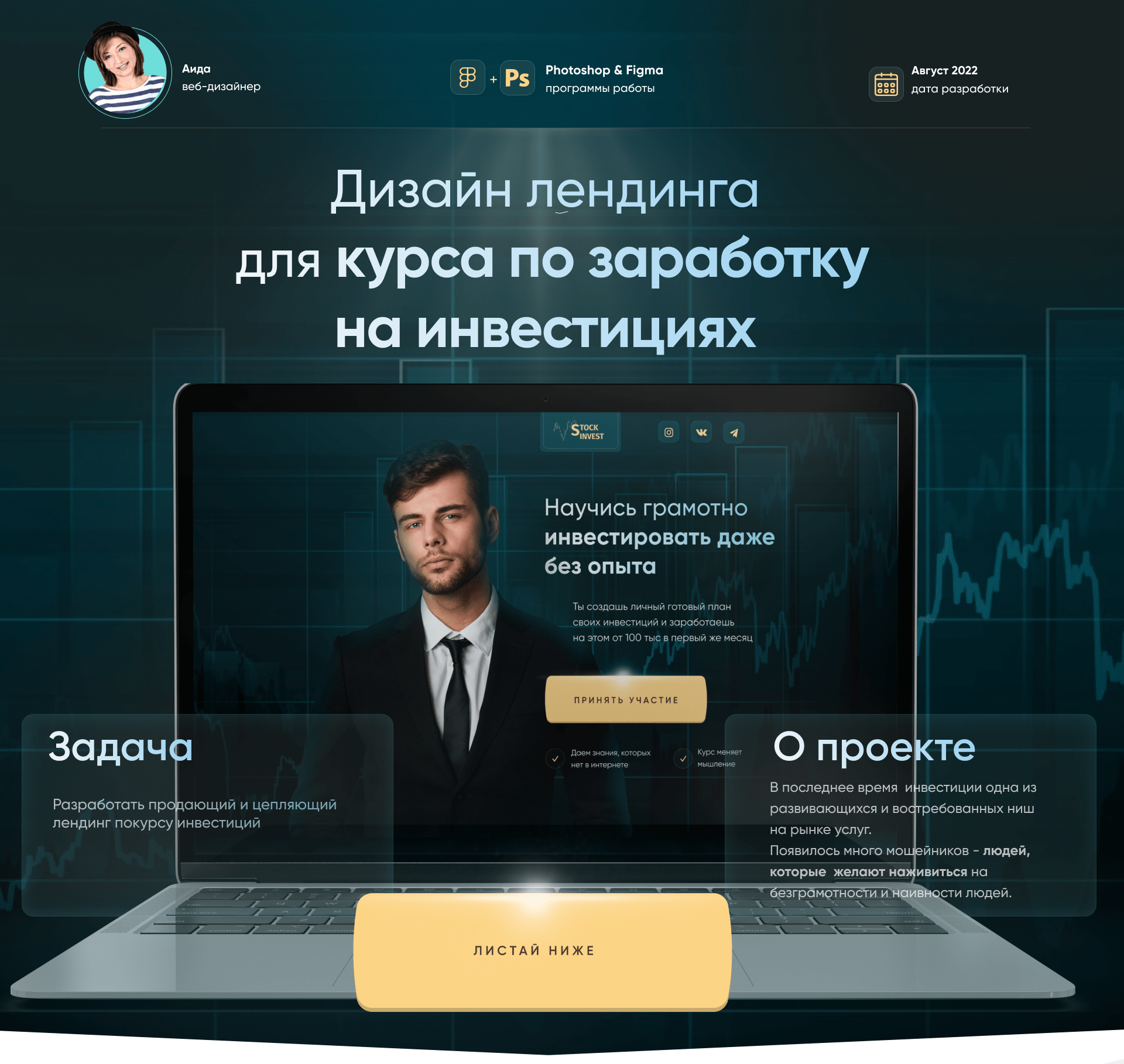 <!--[-->Aida Veli<!--]--> — Изображение №1 — Интерфейсы, Брендинг на Dprofile