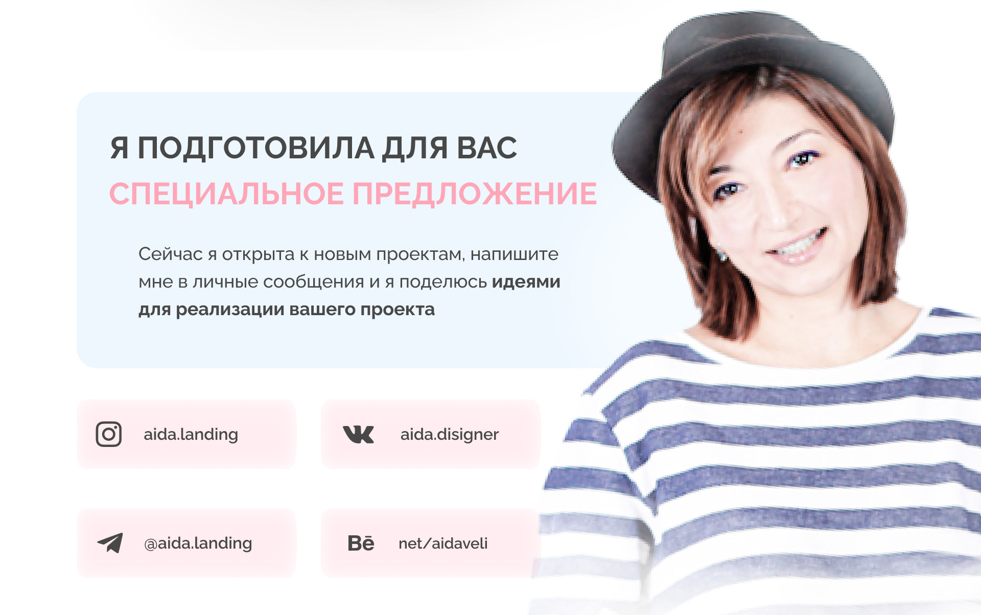 <!--[-->Aida Veli<!--]--> — Изображение №6 — Интерфейсы, Маркетинг на Dprofile