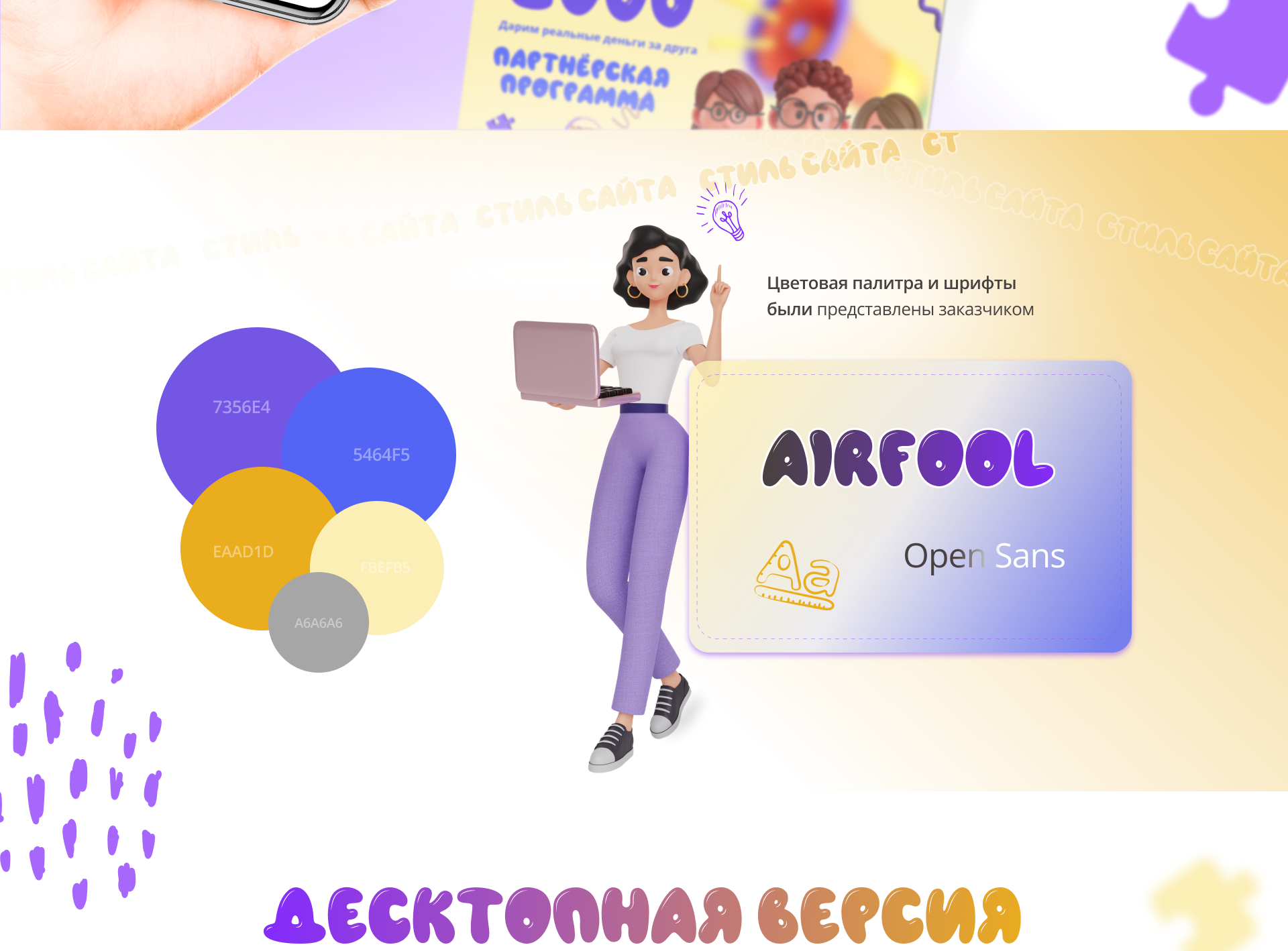 <!--[-->Aida Veli<!--]--> — Изображение №2 — Интерфейсы, Маркетинг на Dprofile