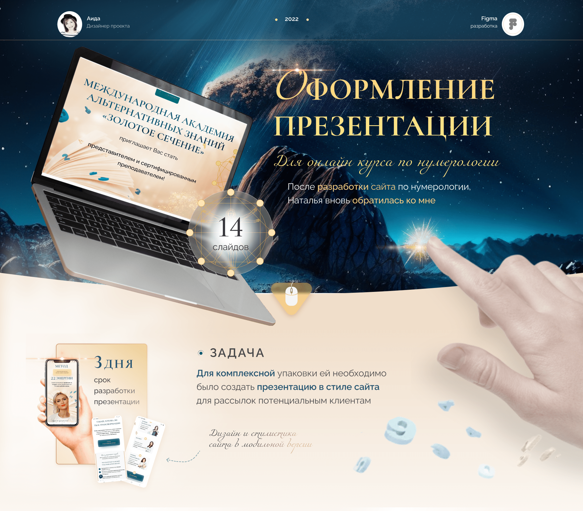 <!--[-->Aida Veli<!--]--> — Изображение №1 — Графика, Маркетинг на Dprofile