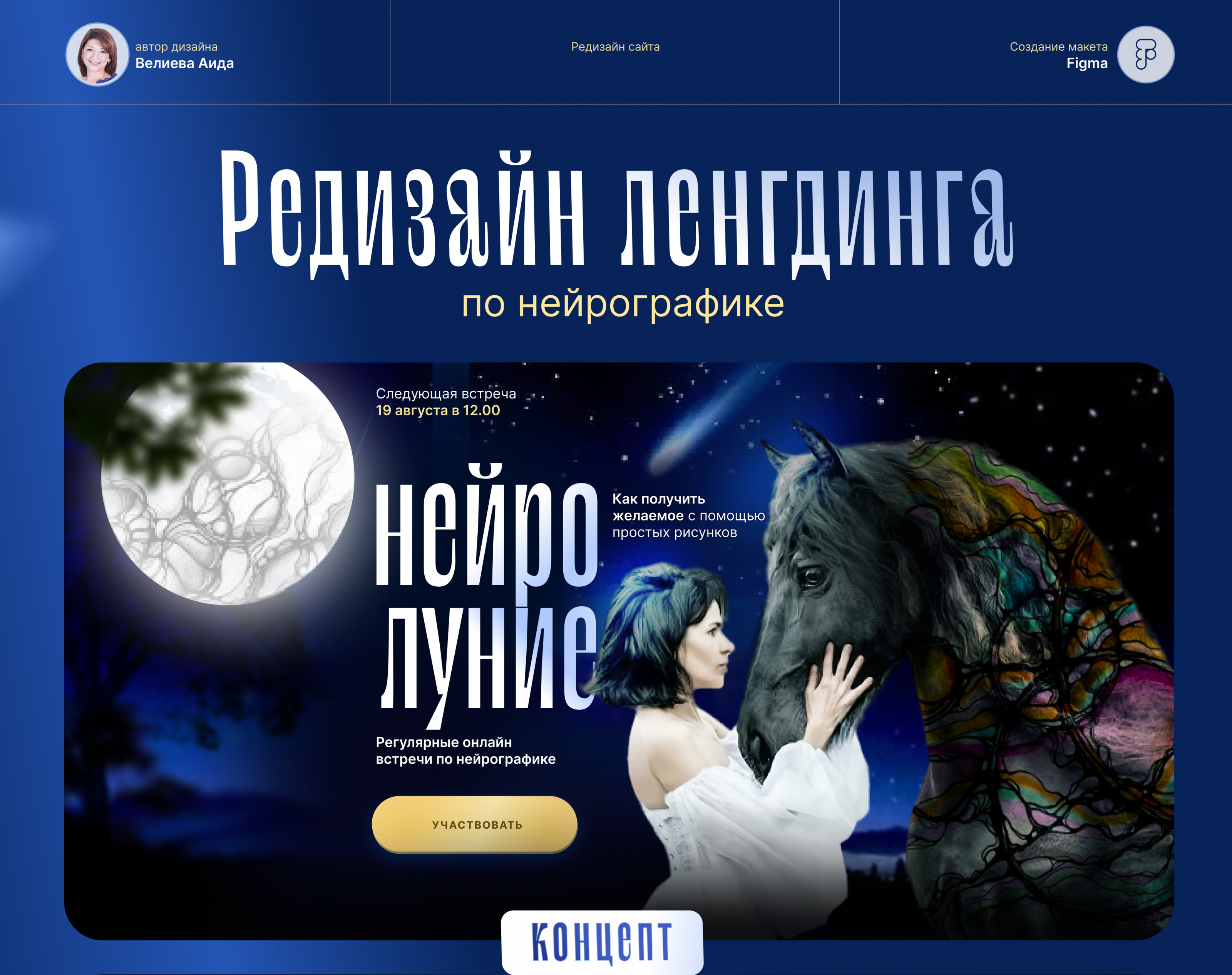 <!--[-->Aida Veli<!--]--> — Изображение №1 — Интерфейсы, Маркетинг на Dprofile