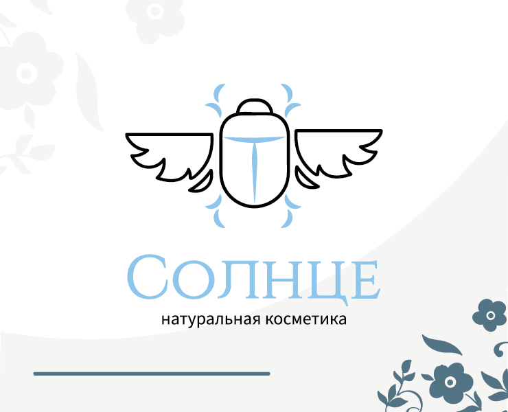 Солнце -  натуральная косметика — Брендинг на Dprofile