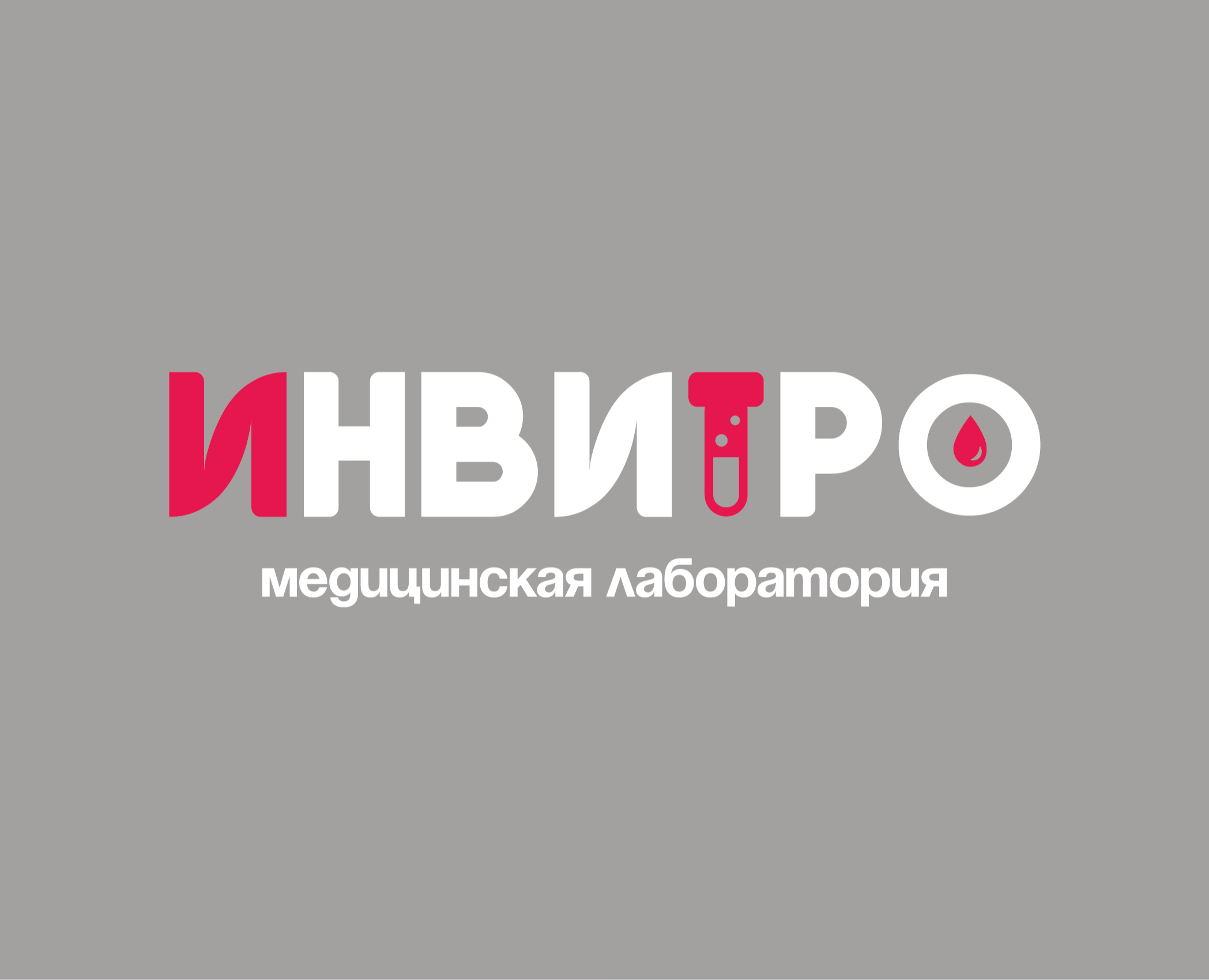 Ребрендинг "Инвитро" на Dprofile