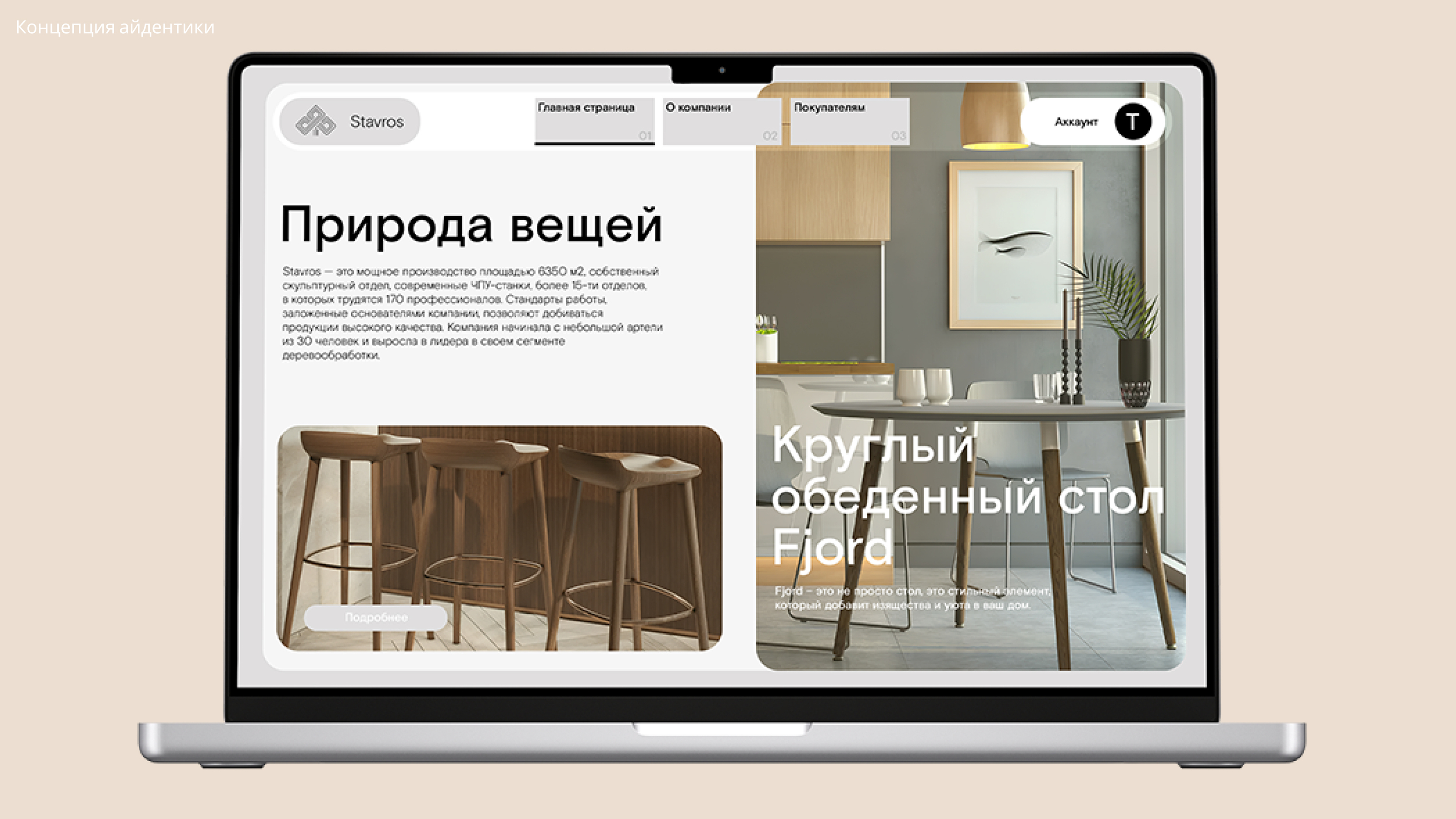 stavros | branding identity — Изображение №7 — Брендинг на Dprofile