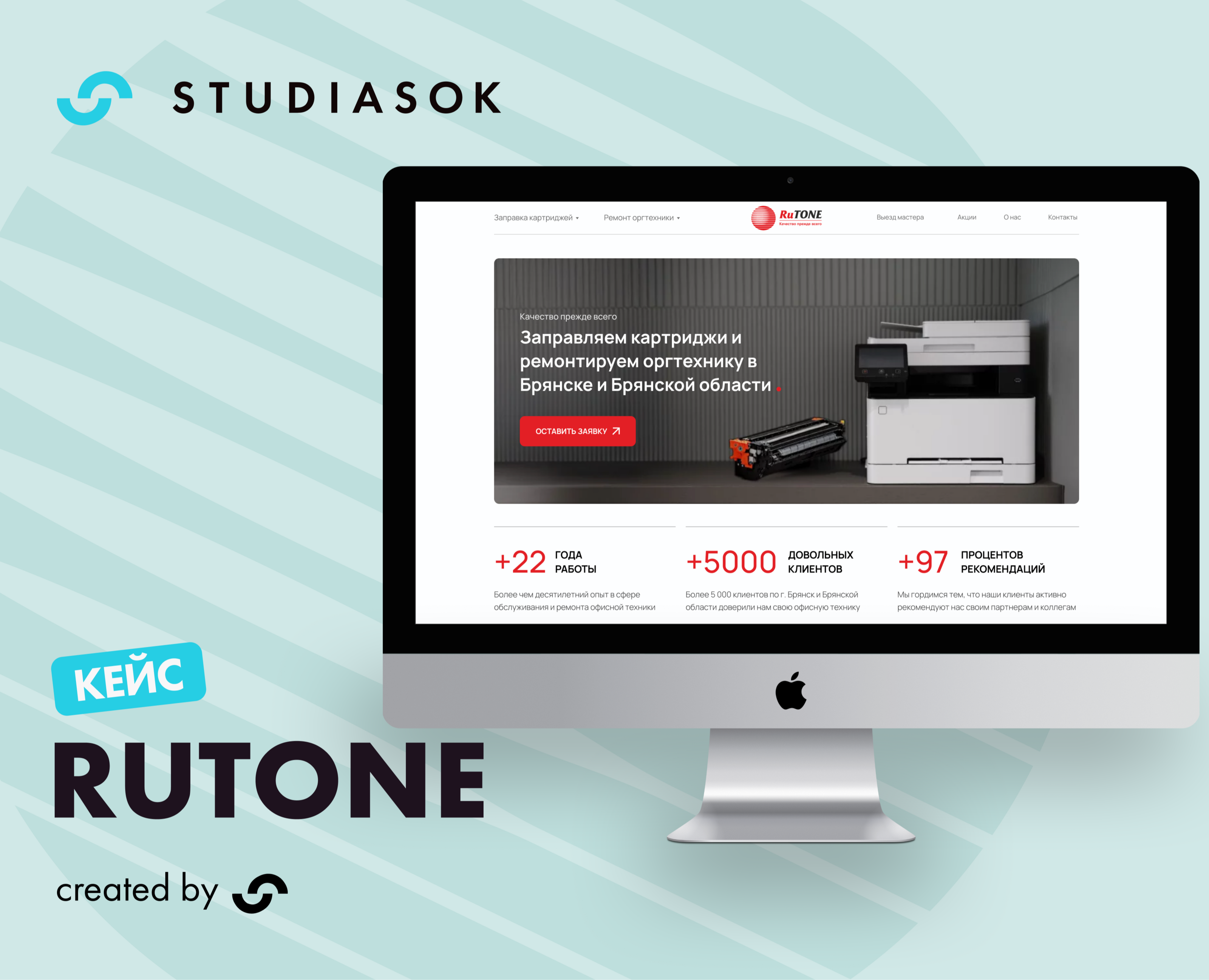 RUTONE. Разработка корпоративного сайта — Интерфейсы, Брендинг на Dprofile