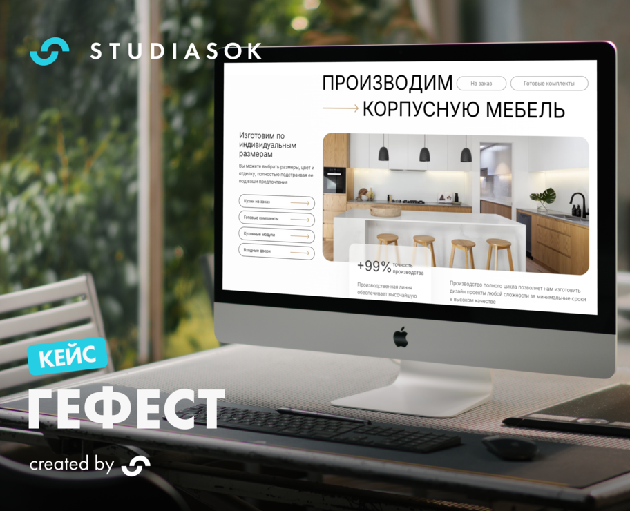 Дизайн интернет-магазина производства корпусной мебели — Интерфейсы, Брендинг на Dprofile