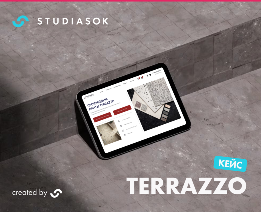 Интернет-магазин плитки Terrazzo. Дизайн и верстка. — Интерфейсы, Брендинг на Dprofile