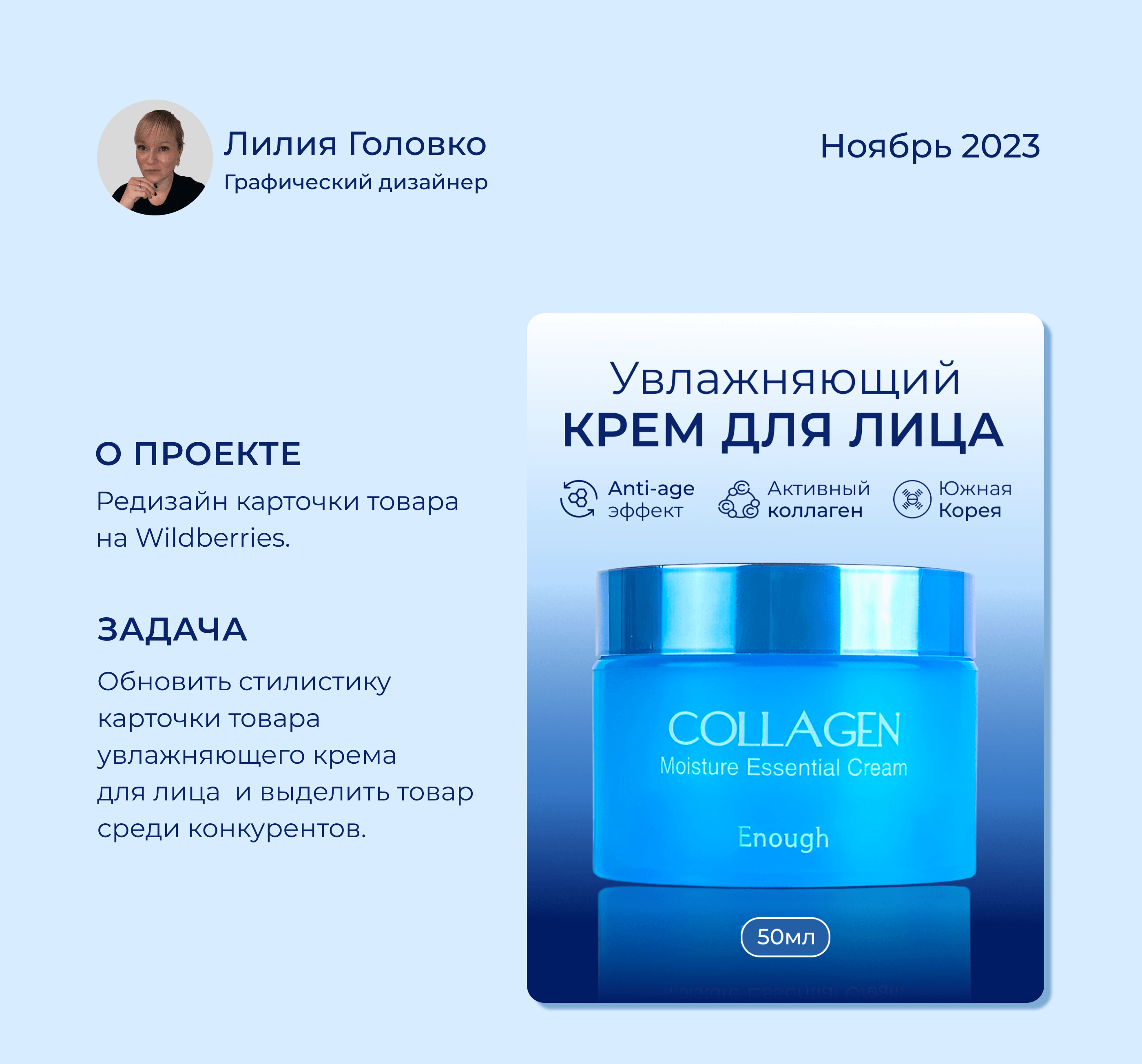 Редизайн карточки товара для Wildberries — Изображение №1 — Графика, Маркетинг на Dprofile