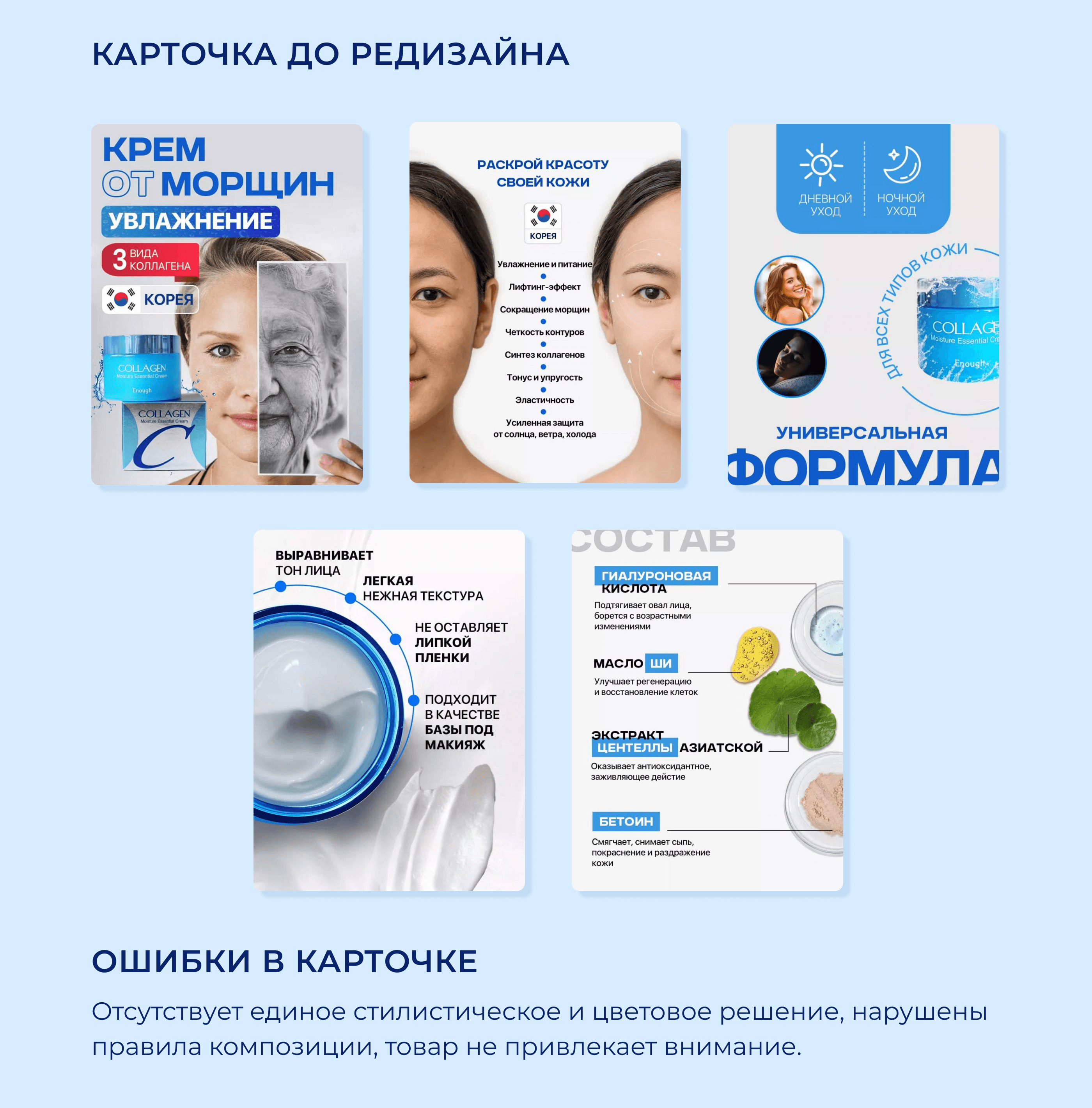 Редизайн карточки товара для Wildberries — Изображение №2 — Графика, Маркетинг на Dprofile