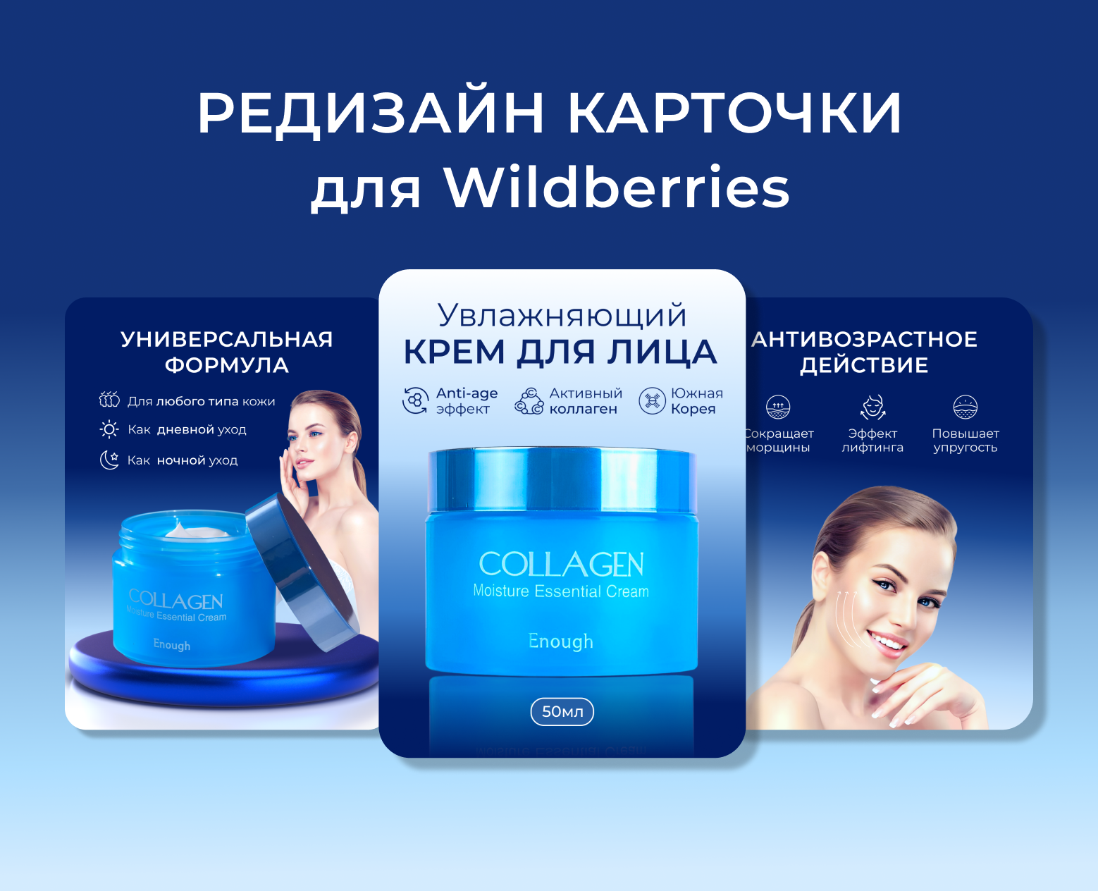Редизайн карточки товара для Wildberries — Графика, Маркетинг на Dprofile