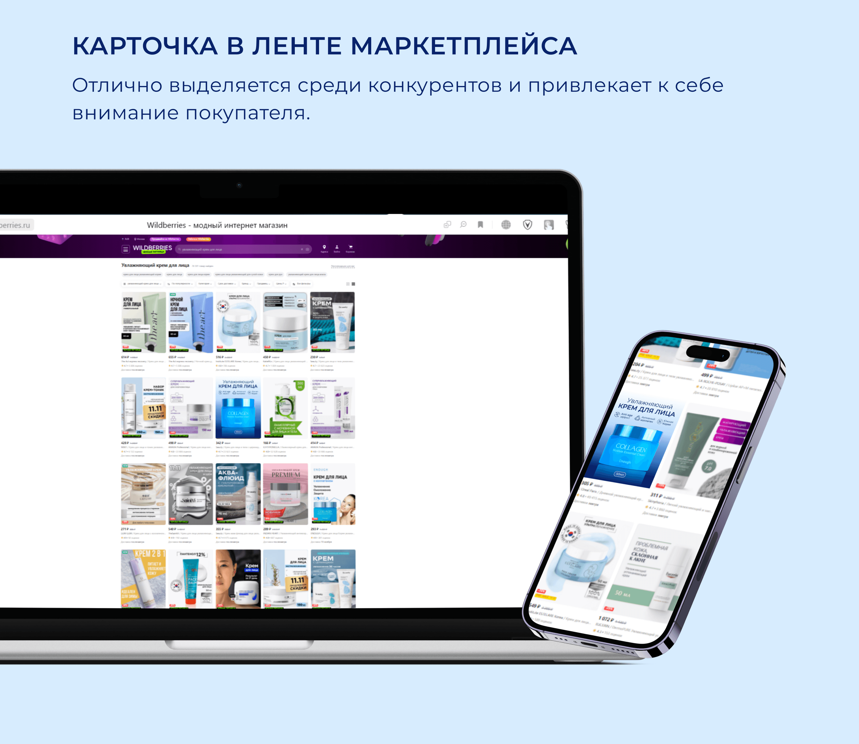 Редизайн карточки товара для Wildberries — Изображение №6 — Графика, Маркетинг на Dprofile