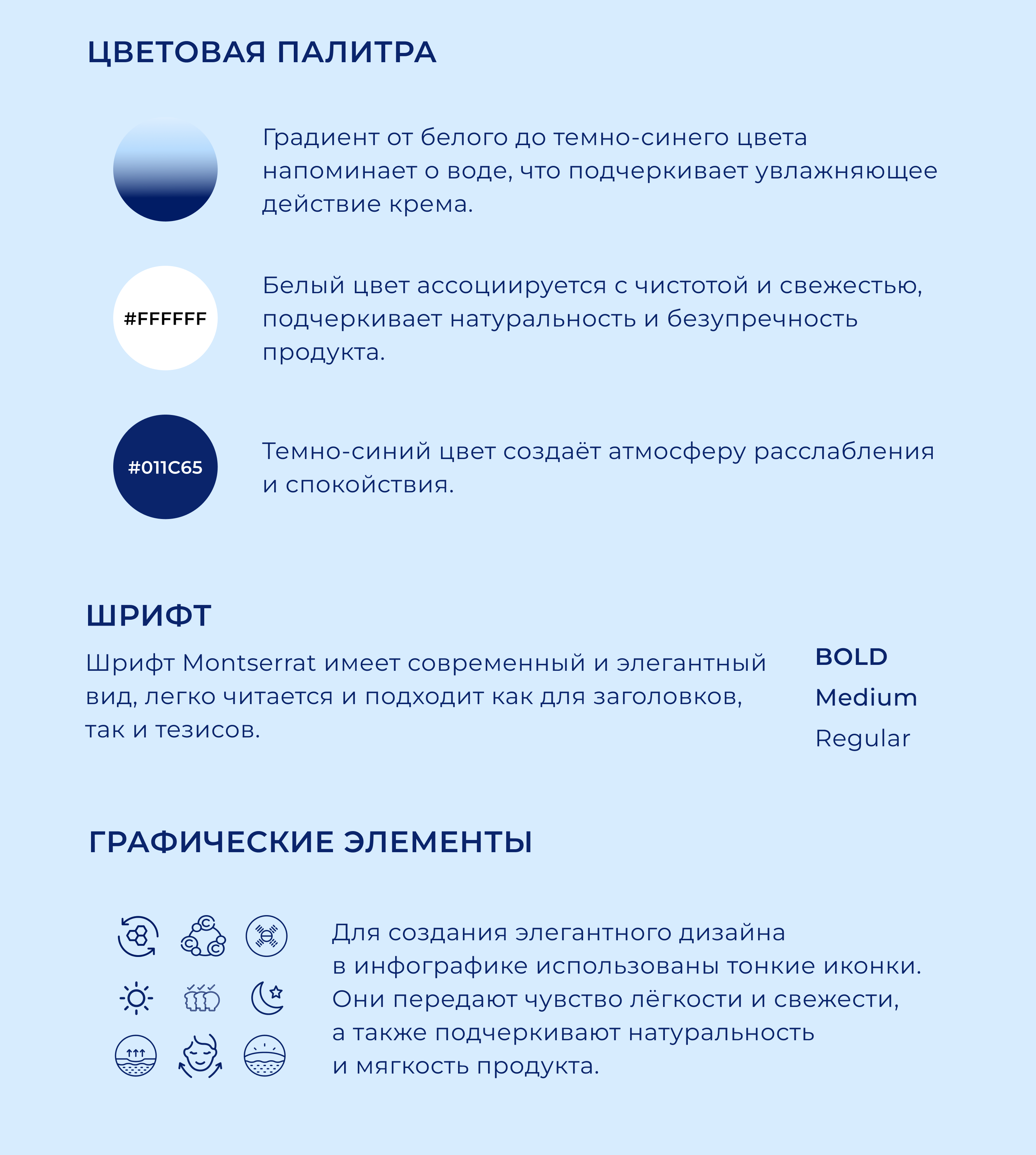 Редизайн карточки товара для Wildberries — Изображение №4 — Графика, Маркетинг на Dprofile