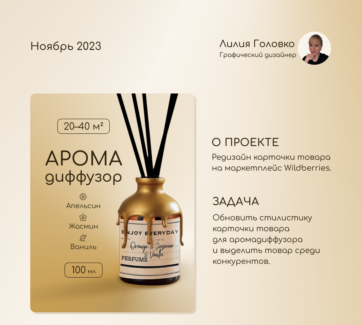 Редизайн карточки товара — Изображение №1 — Графика, Маркетинг на Dprofile