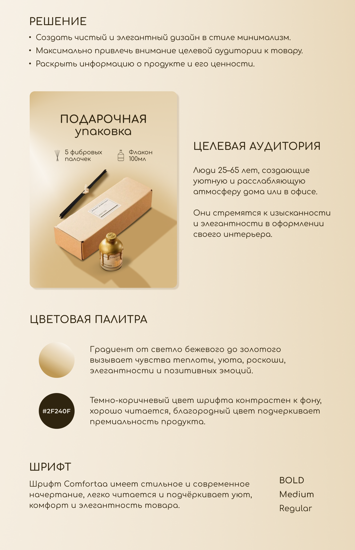 Редизайн карточки товара — Изображение №3 — Графика, Маркетинг на Dprofile