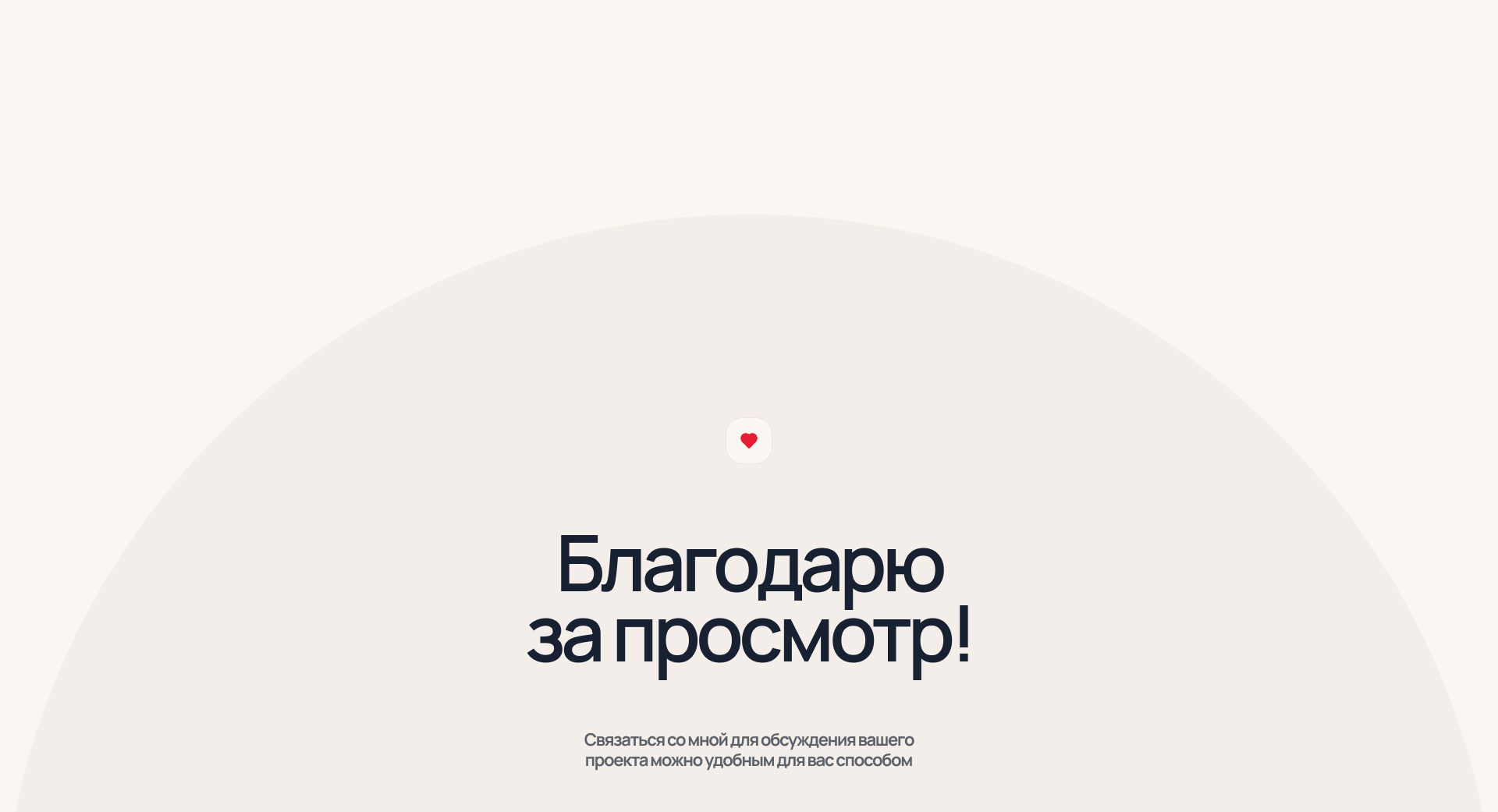 Одностраничный сайт агентства по подбору персонала — Изображение №14 — Интерфейсы на Dprofile
