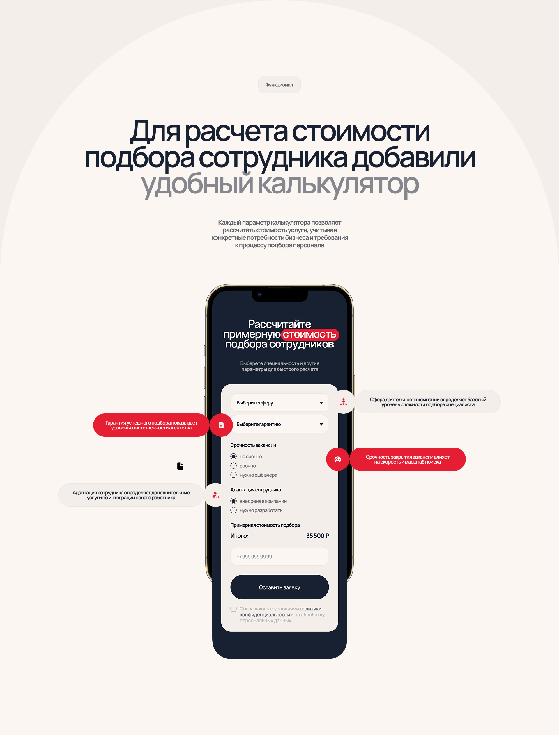 Одностраничный сайт агентства по подбору персонала — Изображение №12 — Интерфейсы на Dprofile