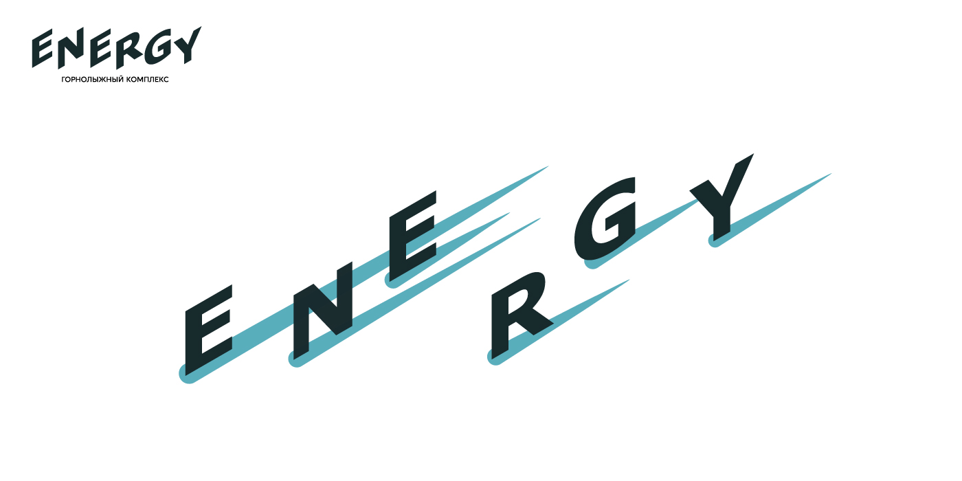 ENERGY. Горнолыжный комплекс — Изображение №1 — Брендинг, Графика на Dprofile