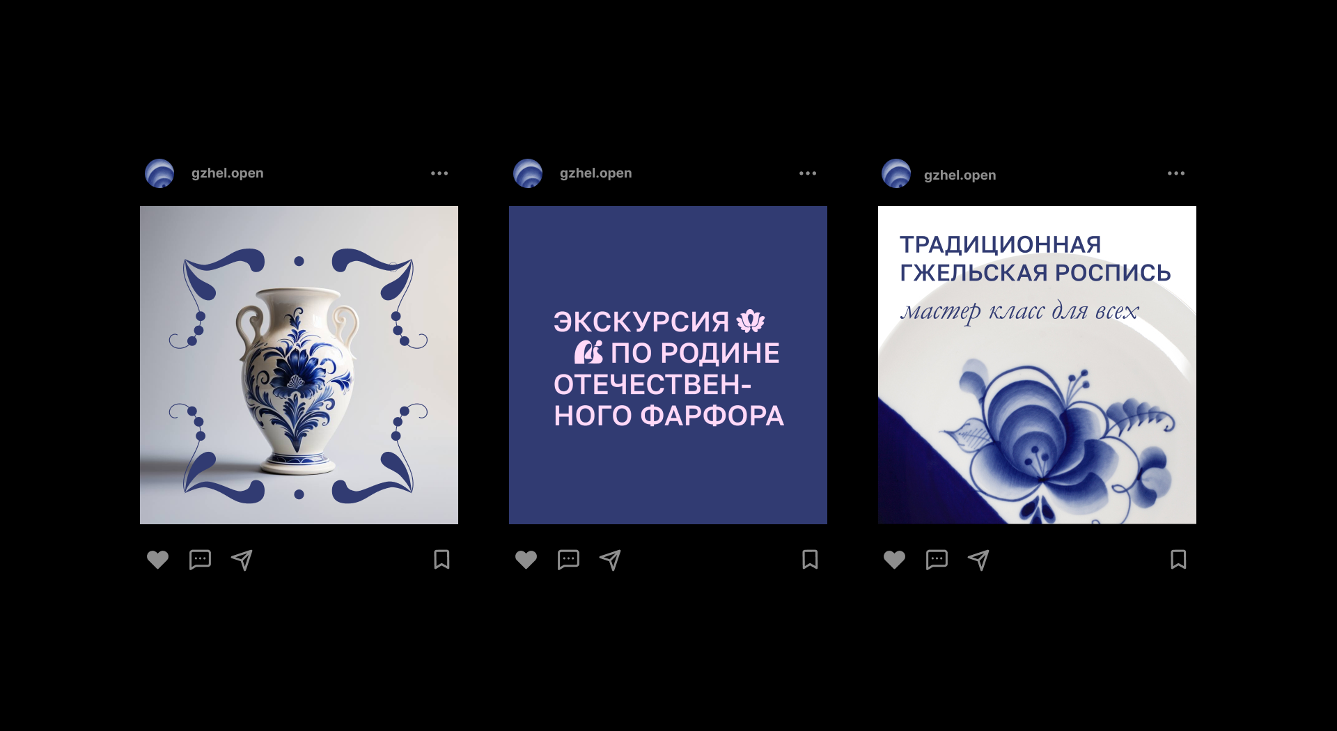 Гжель - открытый код — Изображение №8 — Брендинг на Dprofile