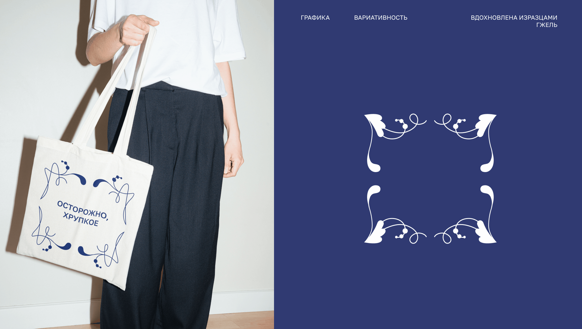 Гжель - открытый код — Изображение №9 — Брендинг на Dprofile