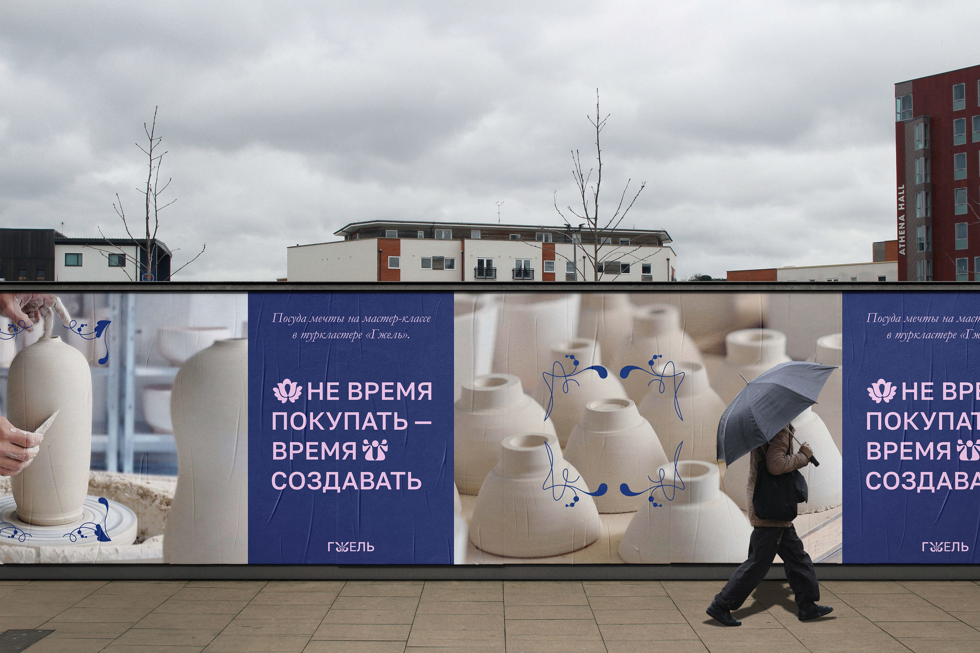 Гжель - открытый код — Изображение №5 — Брендинг на Dprofile