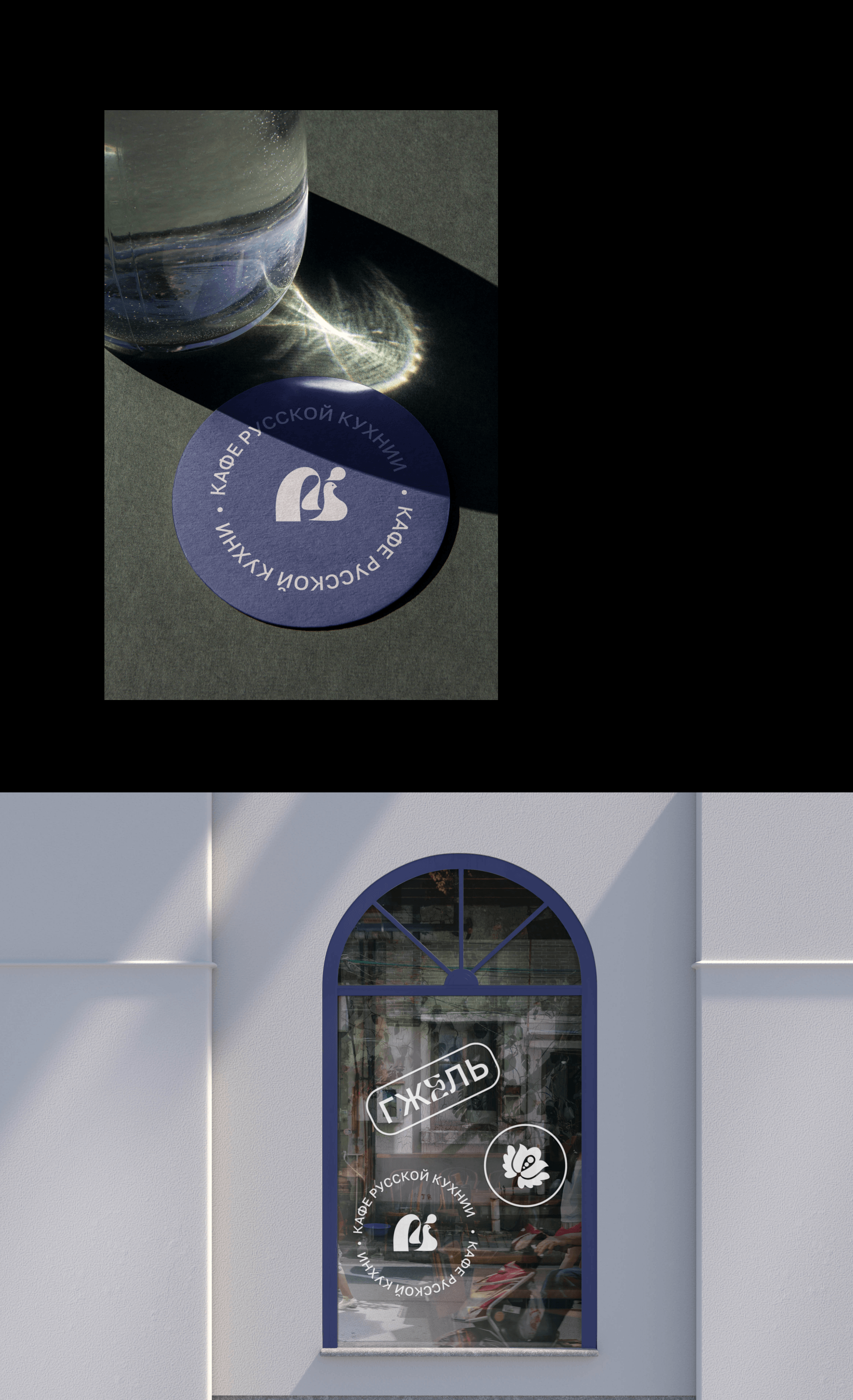 Гжель - открытый код — Изображение №10 — Брендинг на Dprofile