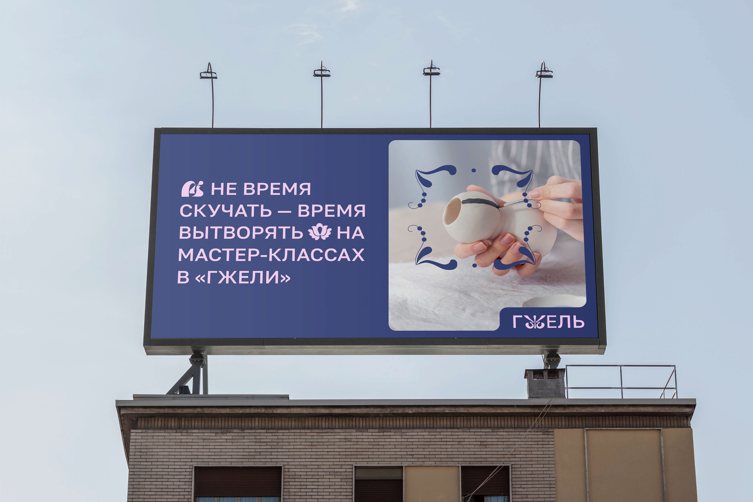 Гжель - открытый код — Изображение №3 — Брендинг на Dprofile