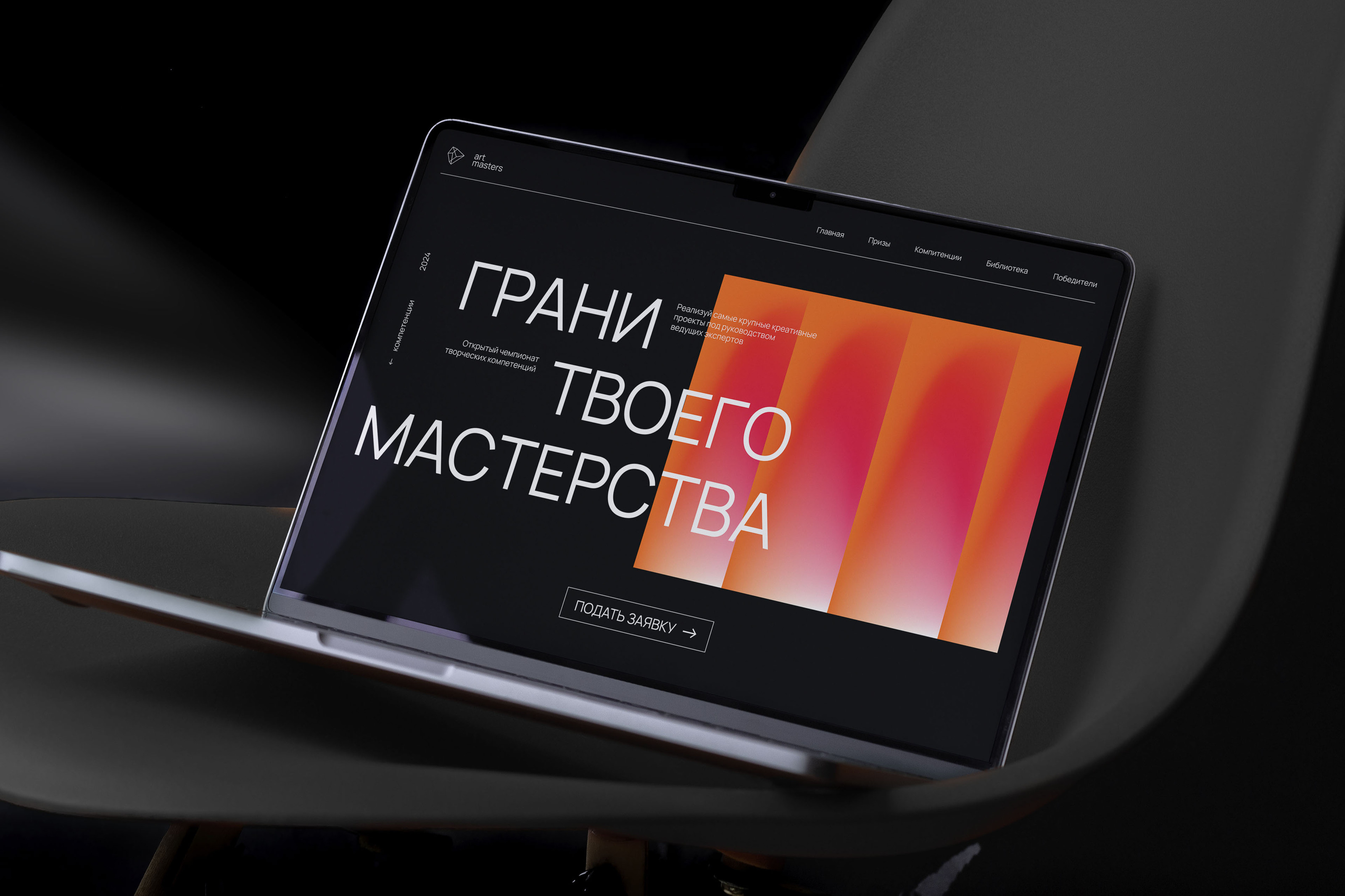 ArtMasters / Конкурс творческих компетенций — Изображение №6 — Брендинг на Dprofile