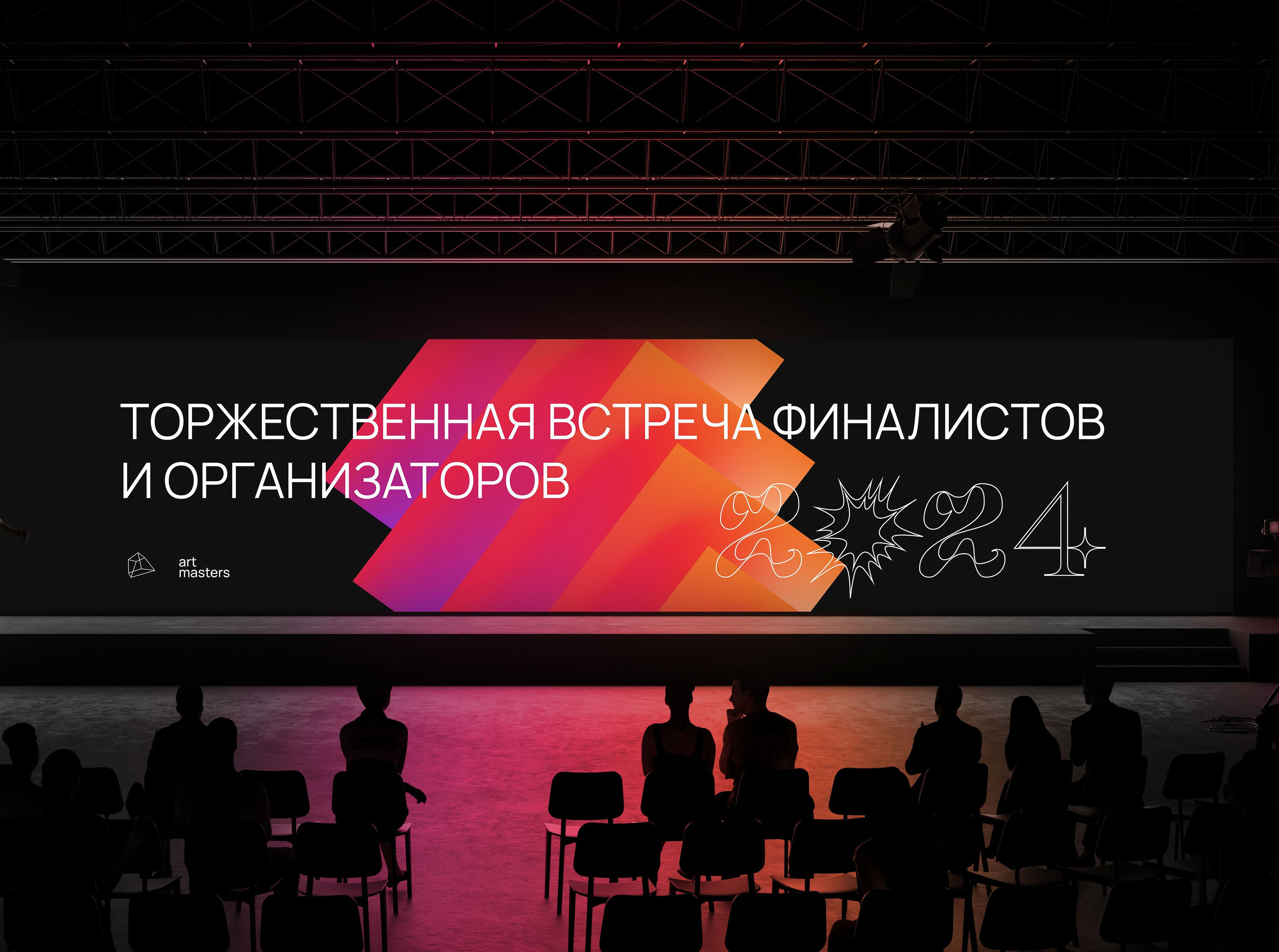 ArtMasters / Конкурс творческих компетенций — Изображение №9 — Брендинг на Dprofile