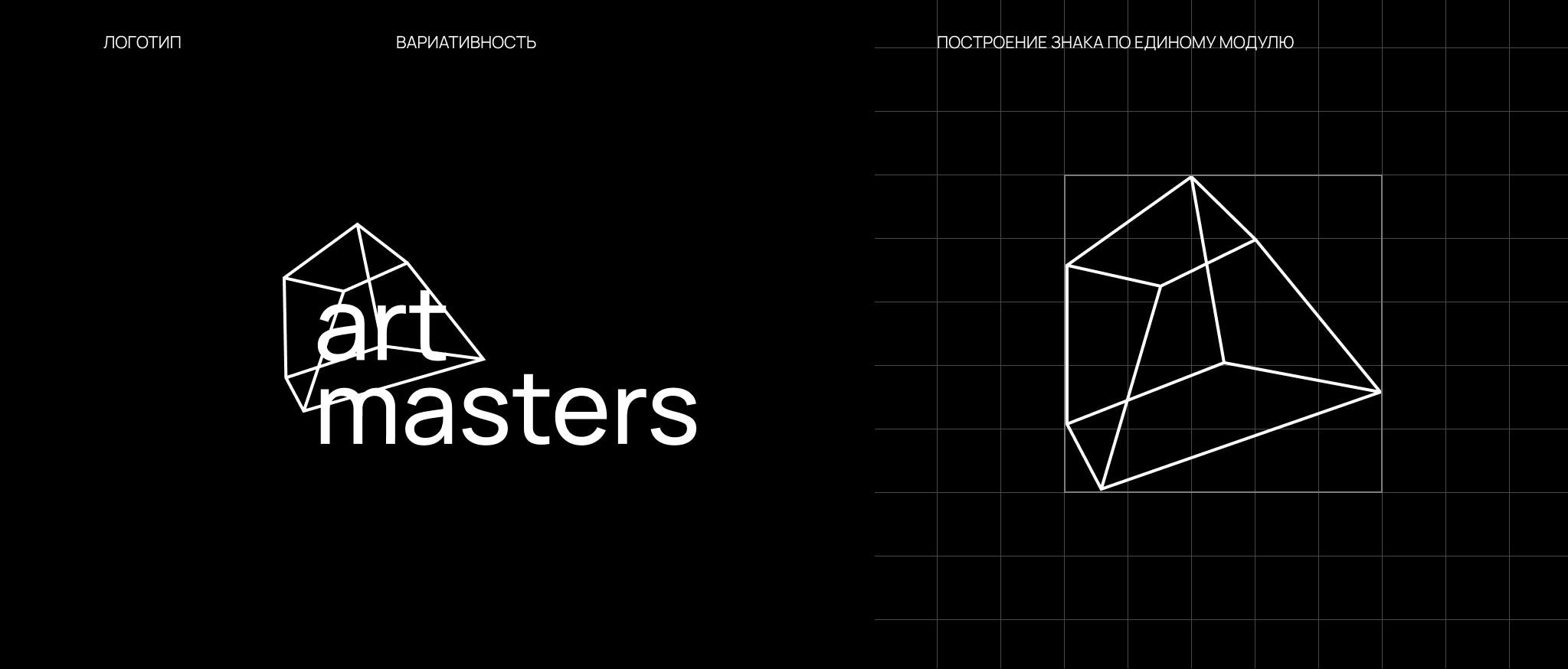 ArtMasters / Конкурс творческих компетенций — Изображение №2 — Брендинг на Dprofile