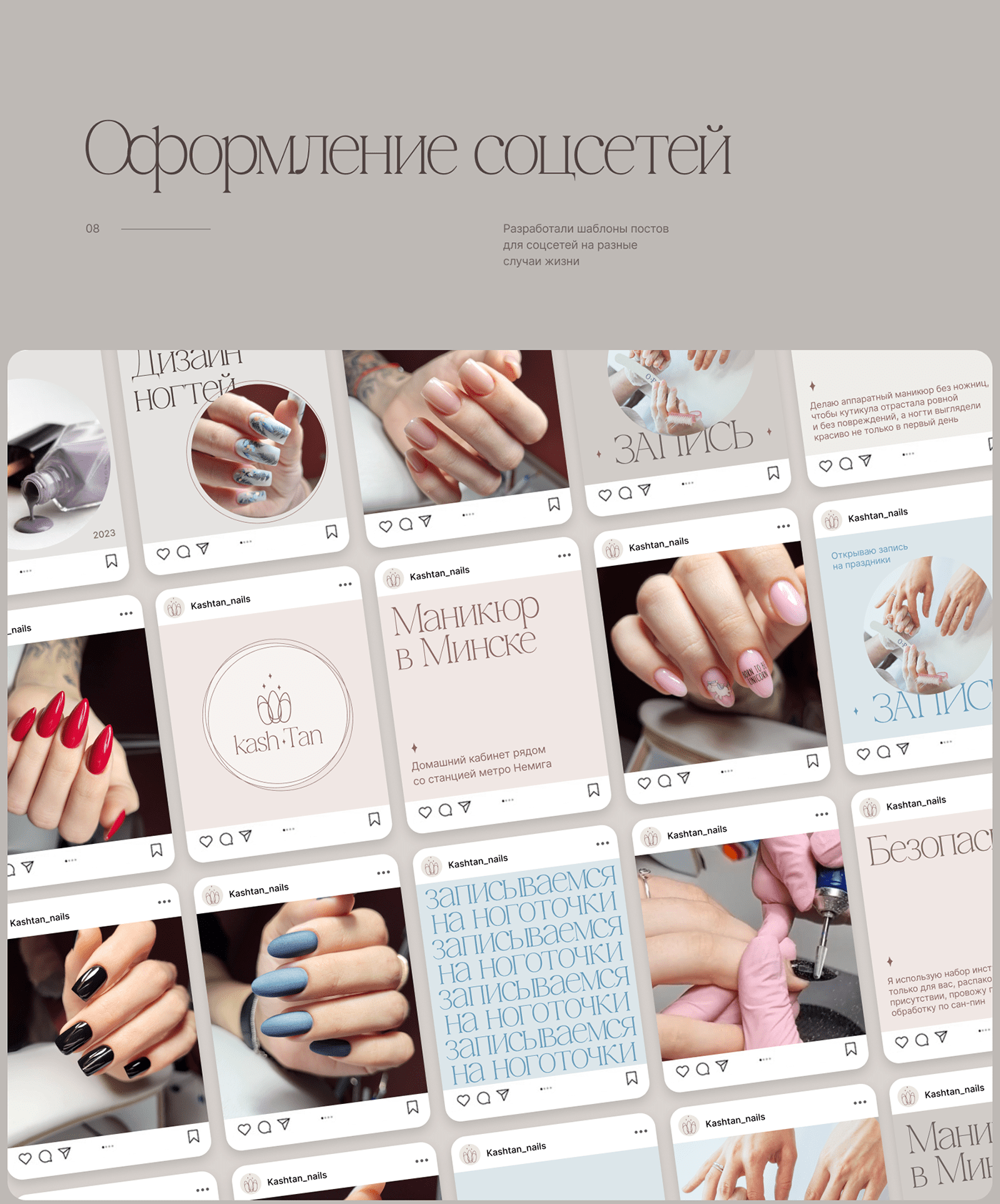 Сайт для мастера маникюра — Изображение №18 — Интерфейсы на Dprofile