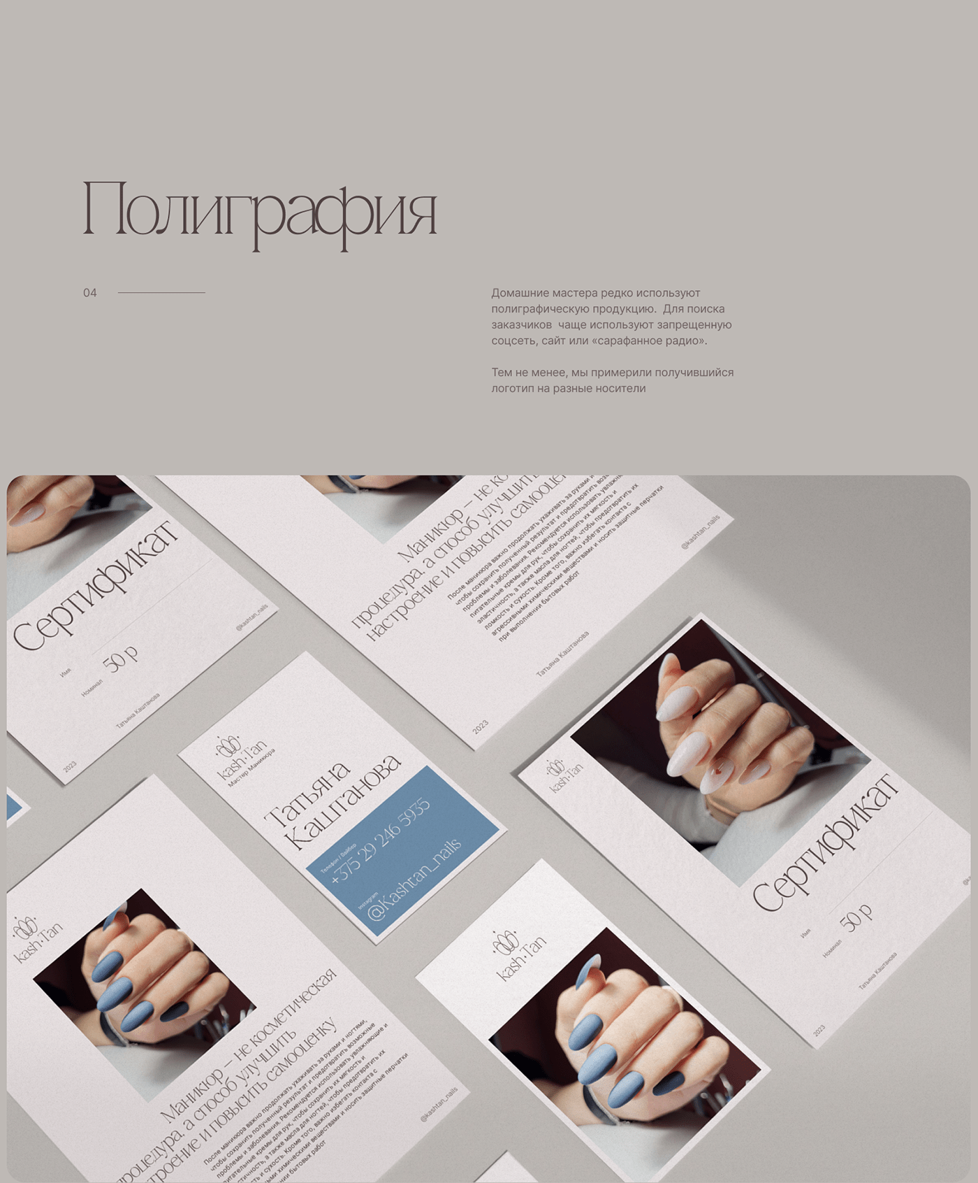Сайт для мастера маникюра — Изображение №7 — Интерфейсы на Dprofile