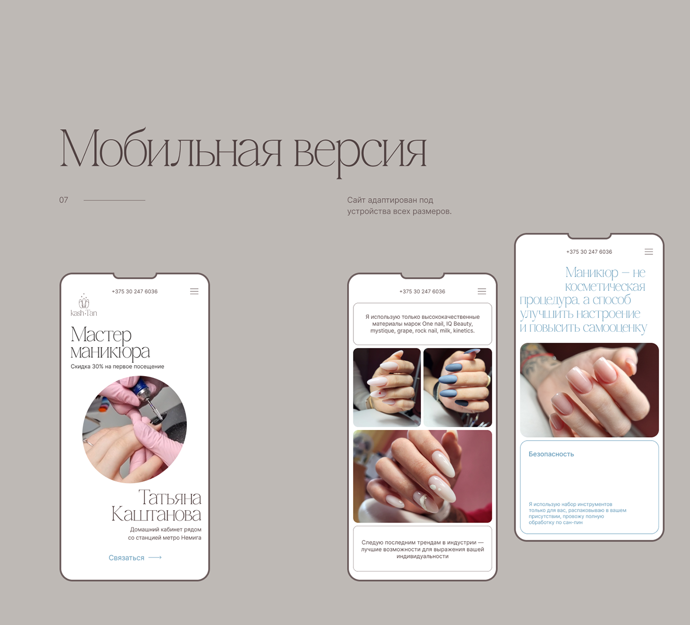 Сайт для мастера маникюра — Изображение №17 — Интерфейсы на Dprofile