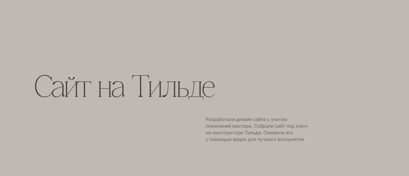 Сайт для мастера маникюра — Изображение №9 — Интерфейсы на Dprofile