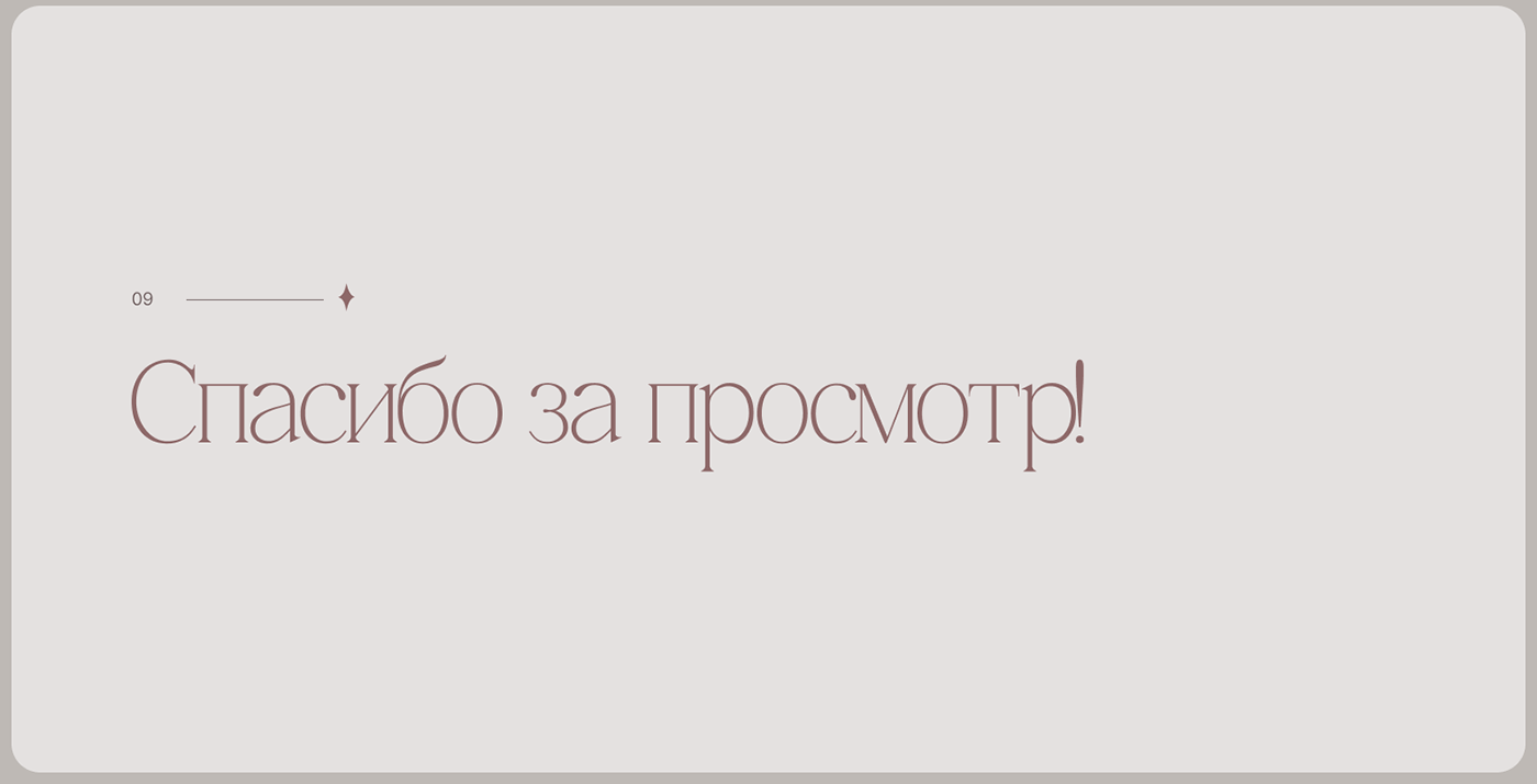 Сайт для мастера маникюра — Изображение №19 — Интерфейсы на Dprofile