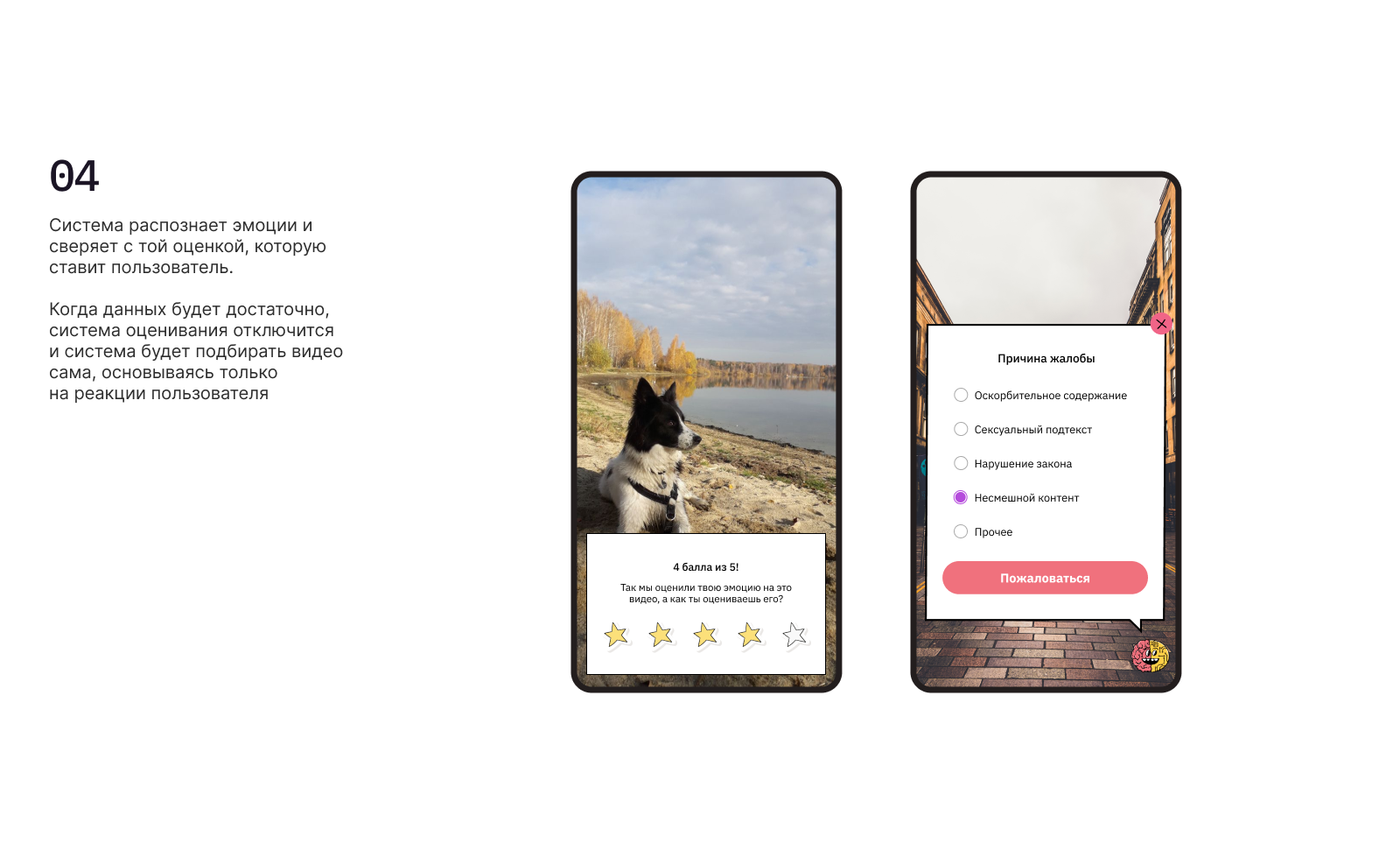 SmileMe — подбор смешных видео — Изображение №18 — Интерфейсы на Dprofile