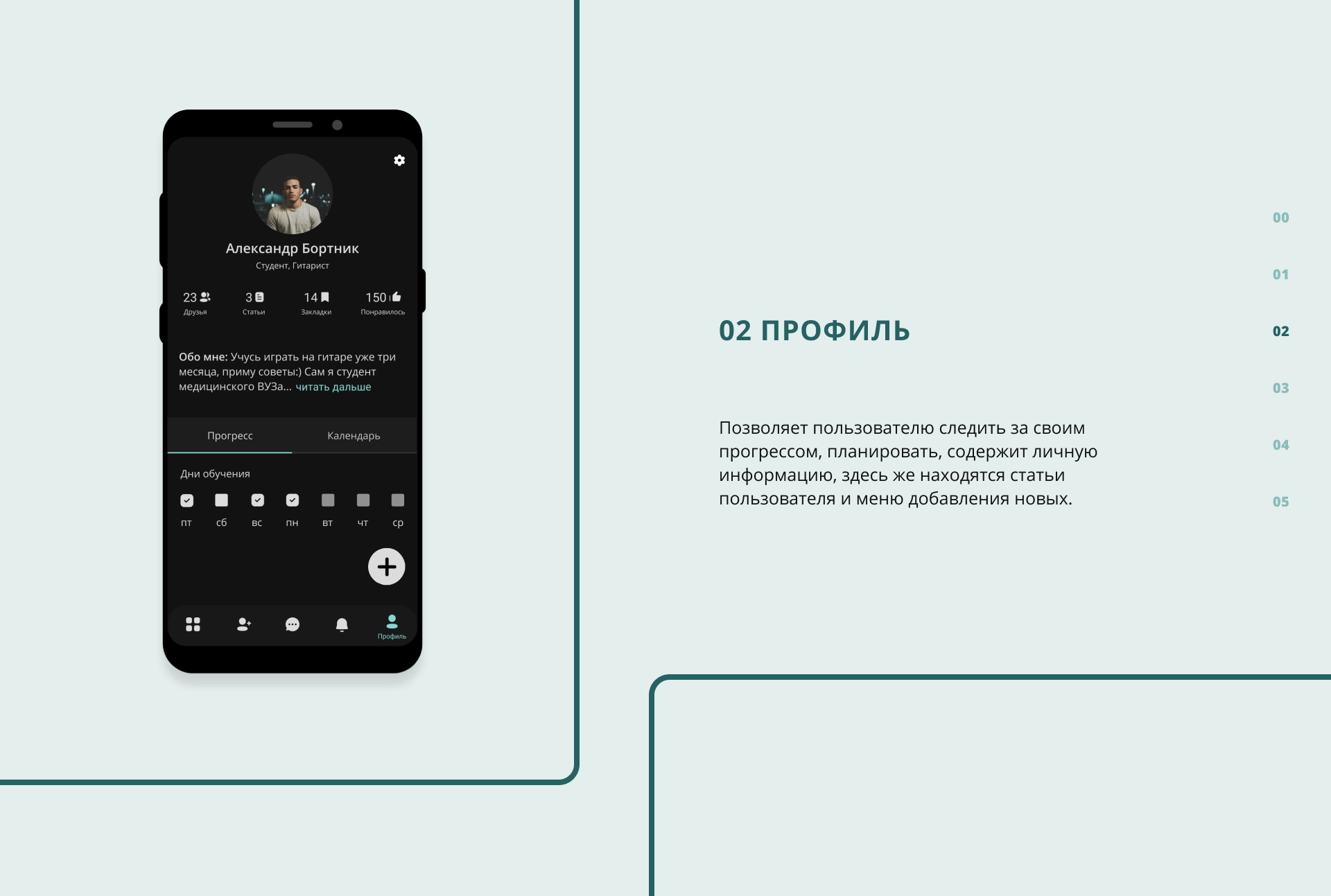 Knowledge Exchange App — Изображение №3 — Интерфейсы на Dprofile