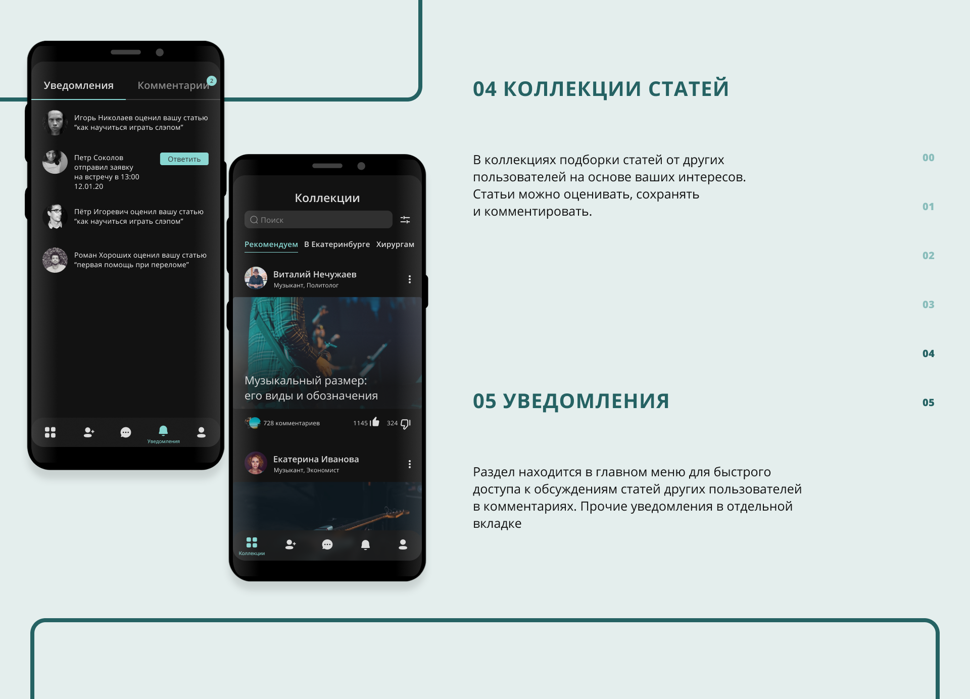 Knowledge Exchange App — Изображение №5 — Интерфейсы на Dprofile