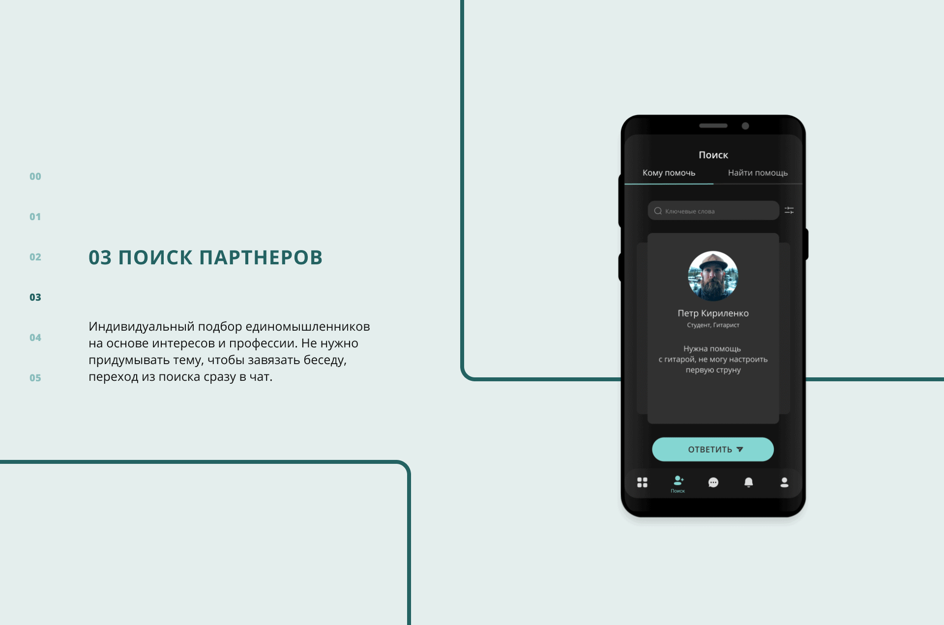 Knowledge Exchange App — Изображение №4 — Интерфейсы на Dprofile