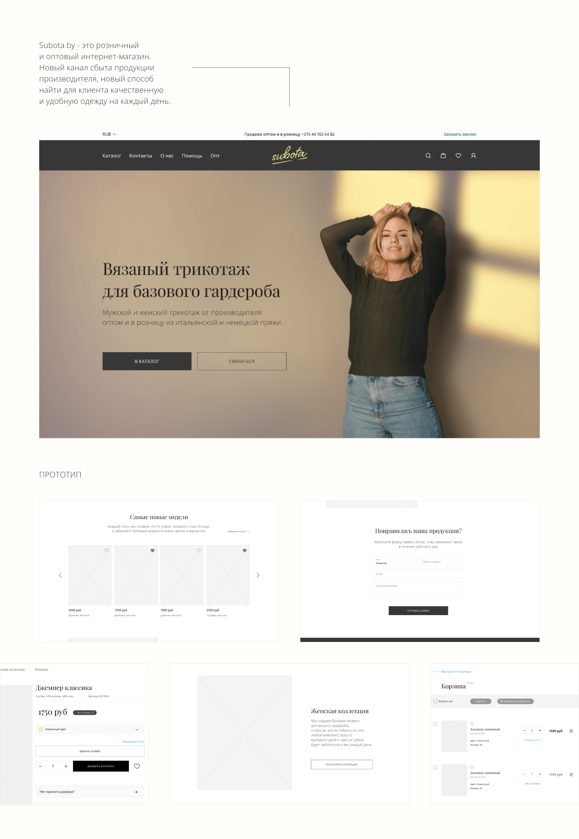 Subota — Изображение №2 — Интерфейсы на Dprofile