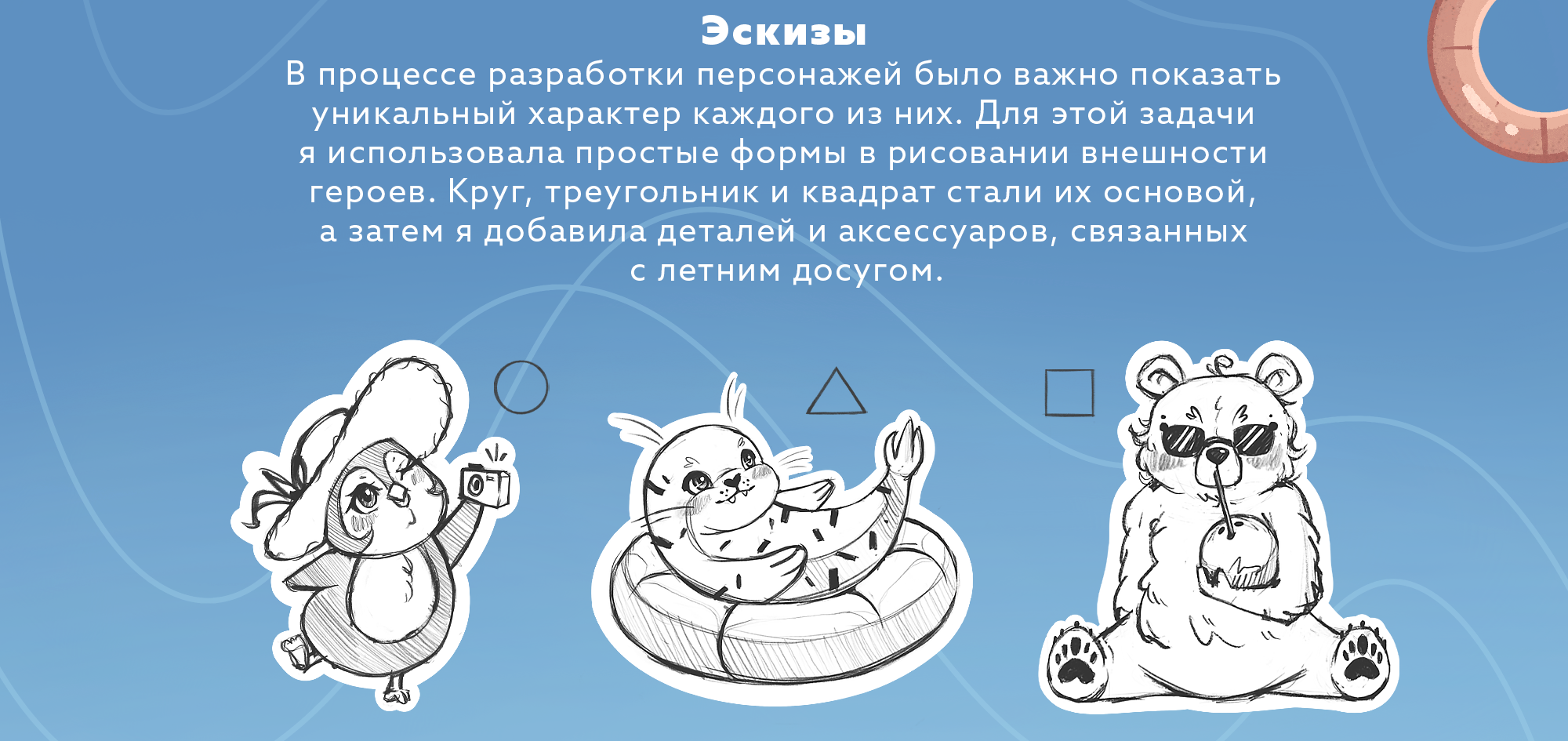 Дизайн персонажей и упаковки для мороженого — Изображение №3 — Брендинг, Иллюстрация на Dprofile