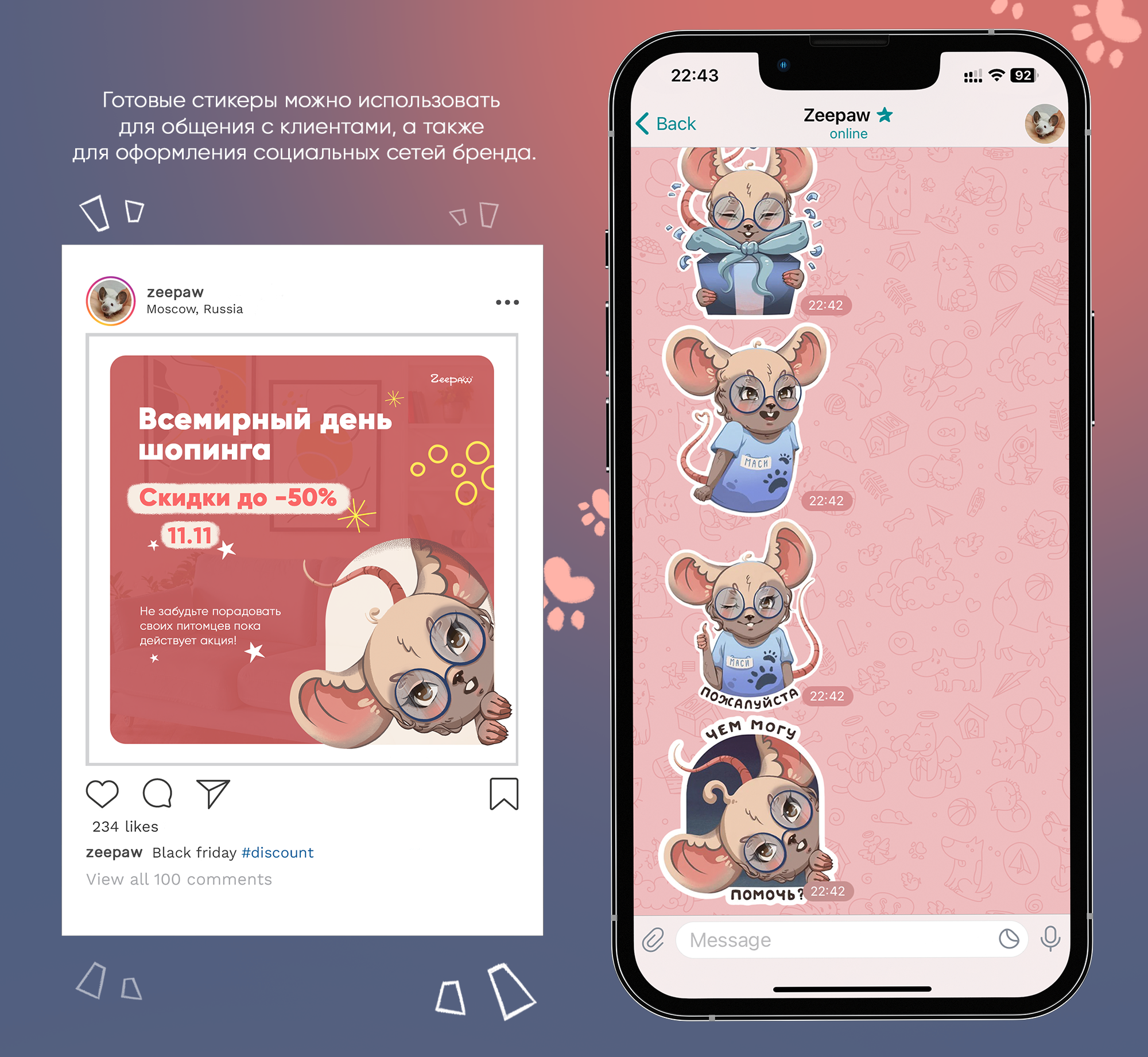 Персонаж для зоомагазина. Стикеры для Telegram — Изображение №6 — Иллюстрация, Графика на Dprofile