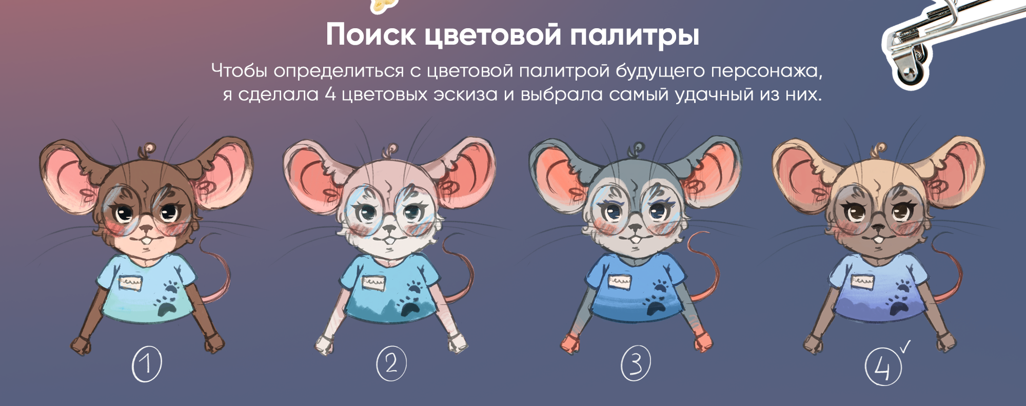 Персонаж для зоомагазина. Стикеры для Telegram — Изображение №4 — Иллюстрация, Графика на Dprofile