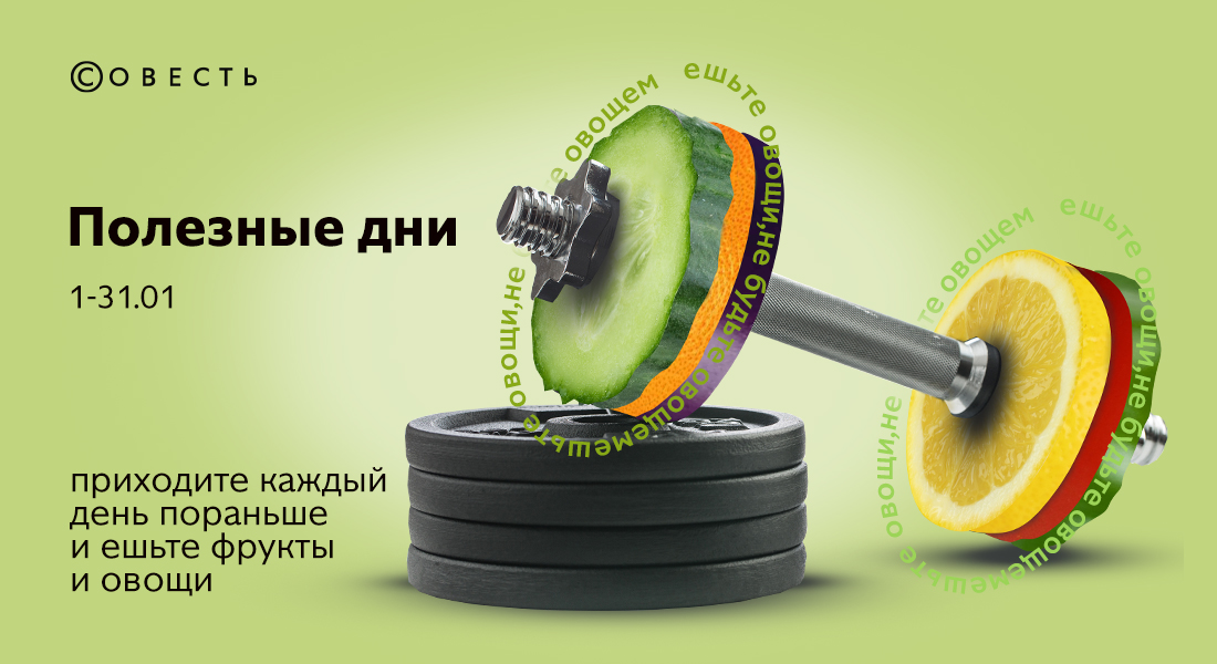 Веб баннер "Полезные дни" — Изображение №1 — Графика, Маркетинг на Dprofile