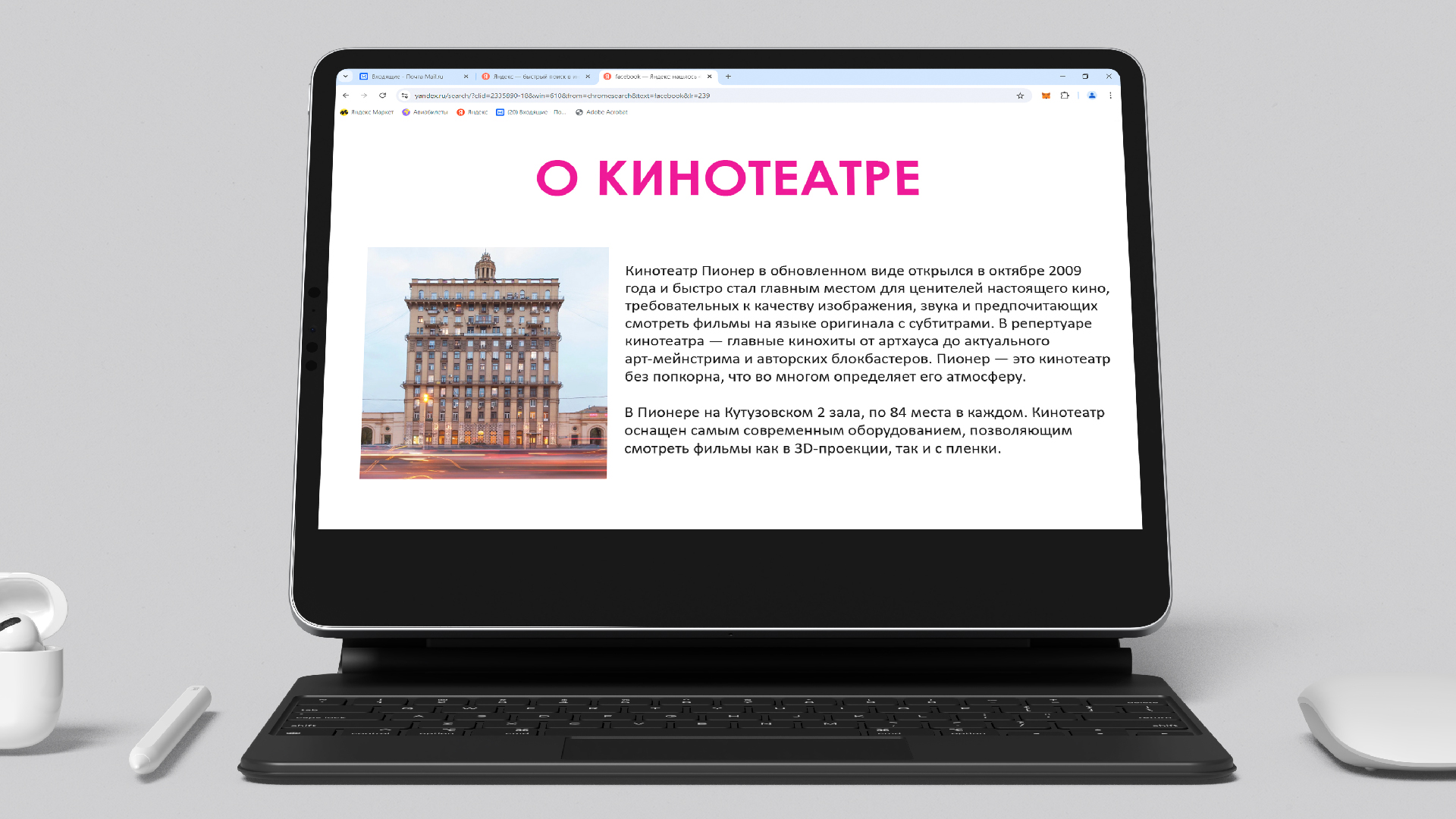 Шрифтовая пара для кинотеатра — Изображение №4 — Интерфейсы на Dprofile
