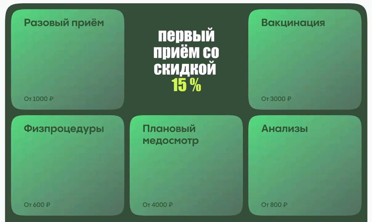 Landing для ветеринарной клиники. Docdog — Изображение №4 — Интерфейсы на Dprofile