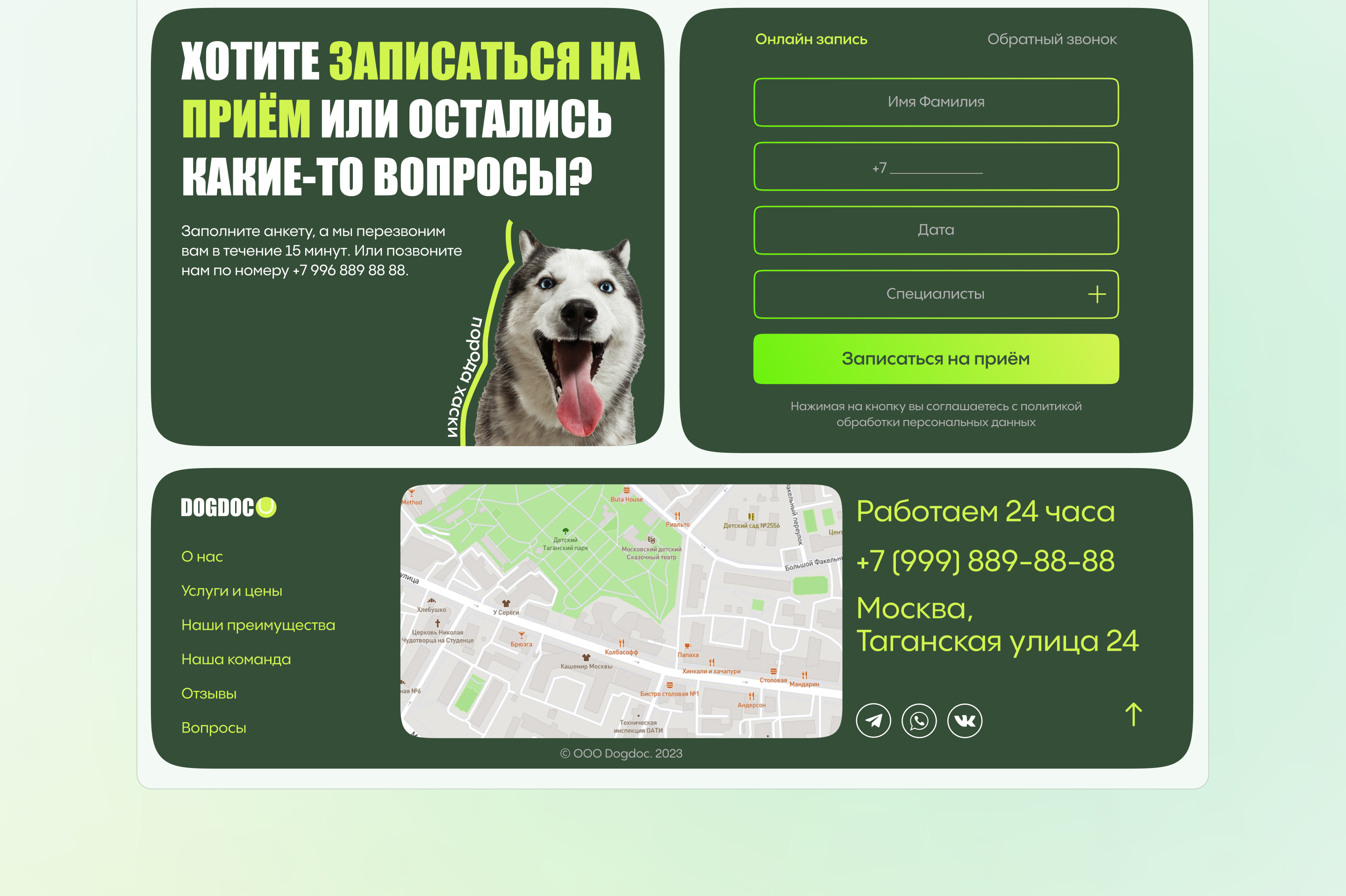 Landing для ветеринарной клиники. Docdog — Изображение №18 — Интерфейсы на Dprofile